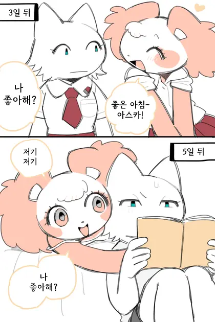 안나와 아스카