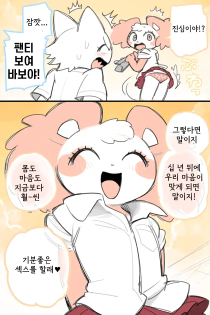 안나와 아스카