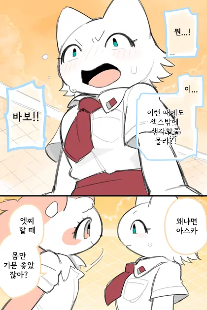 안나와 아스카