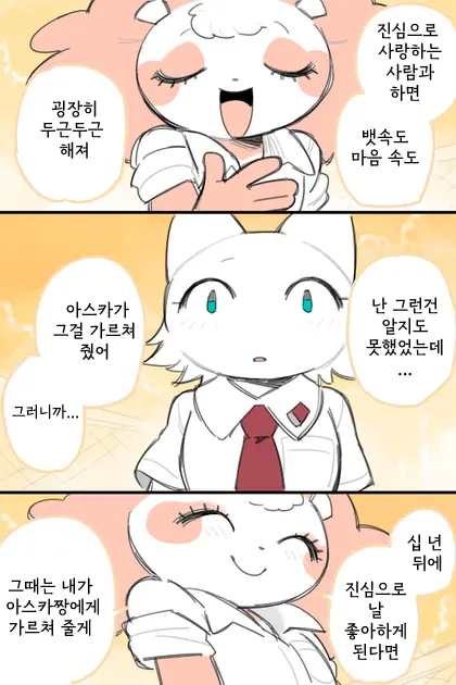 안나와 아스카
