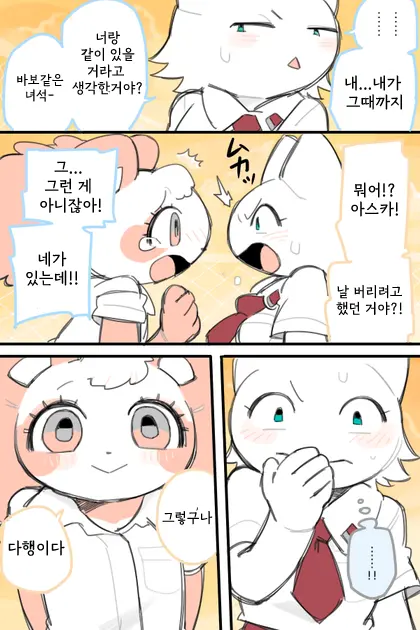 안나와 아스카
