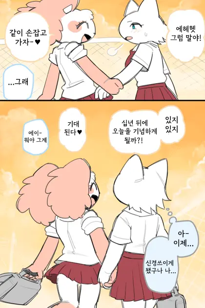 안나와 아스카