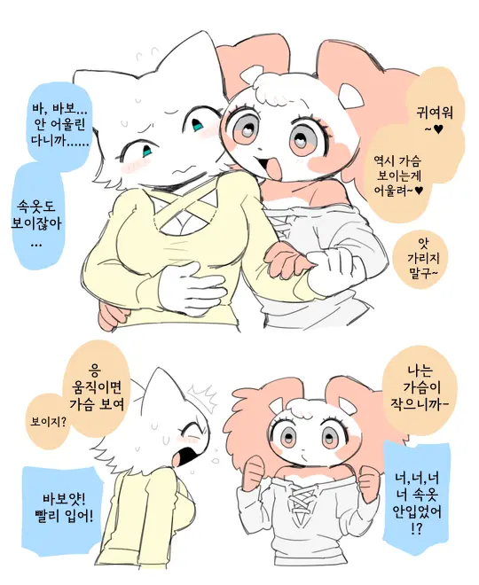 안나와 아스카