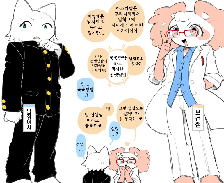 안나와 아스카