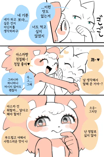 안나와 아스카