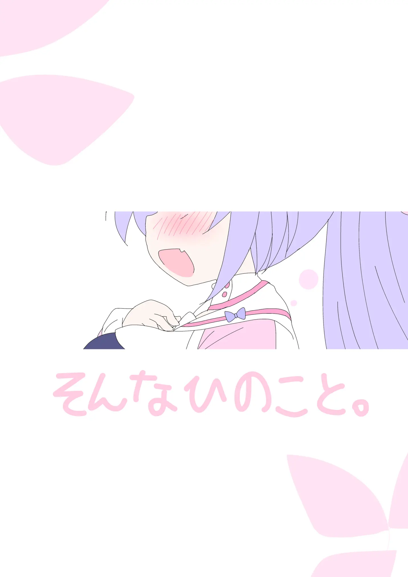 Hanae, Sensei O Iyashimasu! | 하나에, 선생님을 치유합니다!