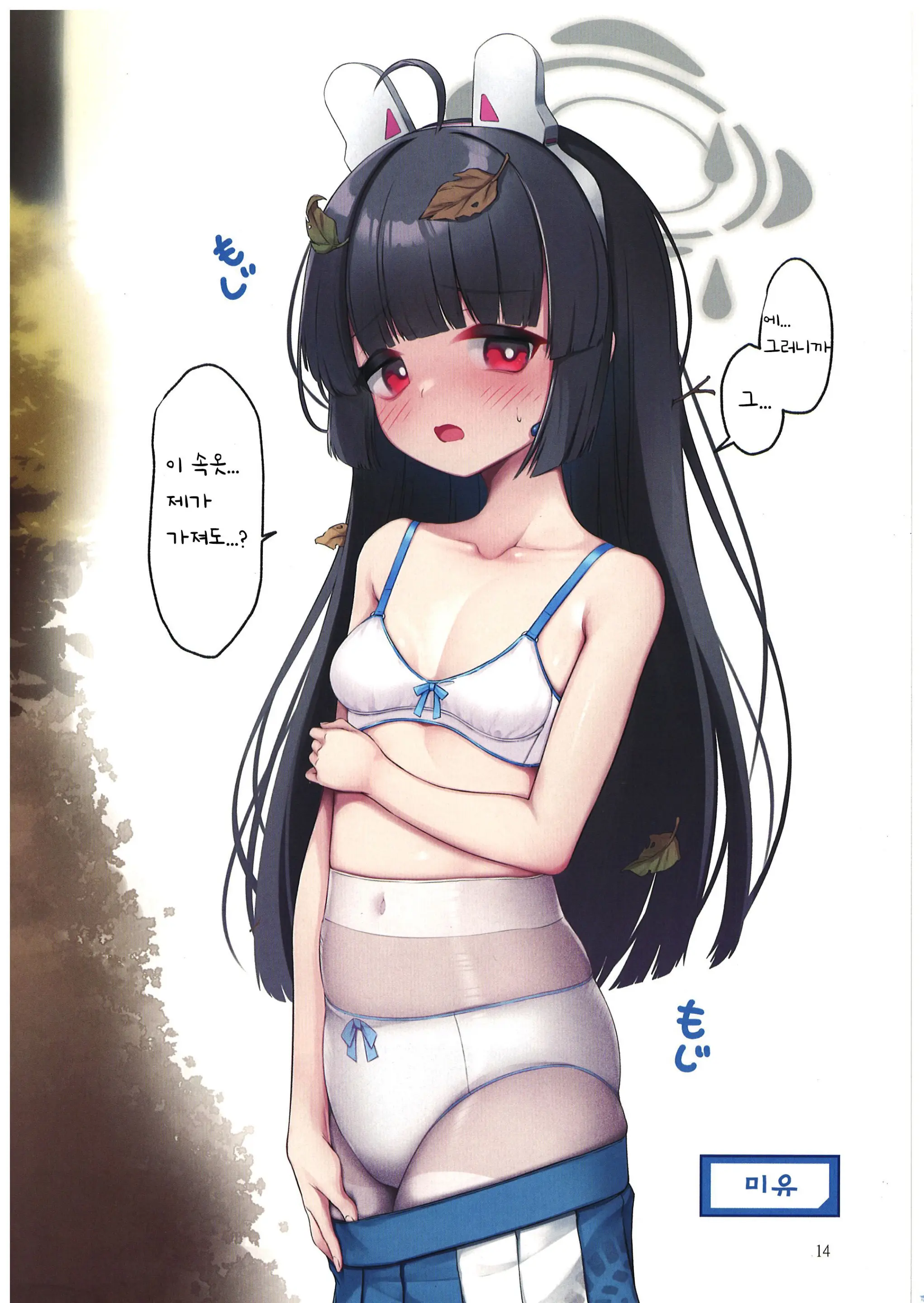 Lingerie Archive
