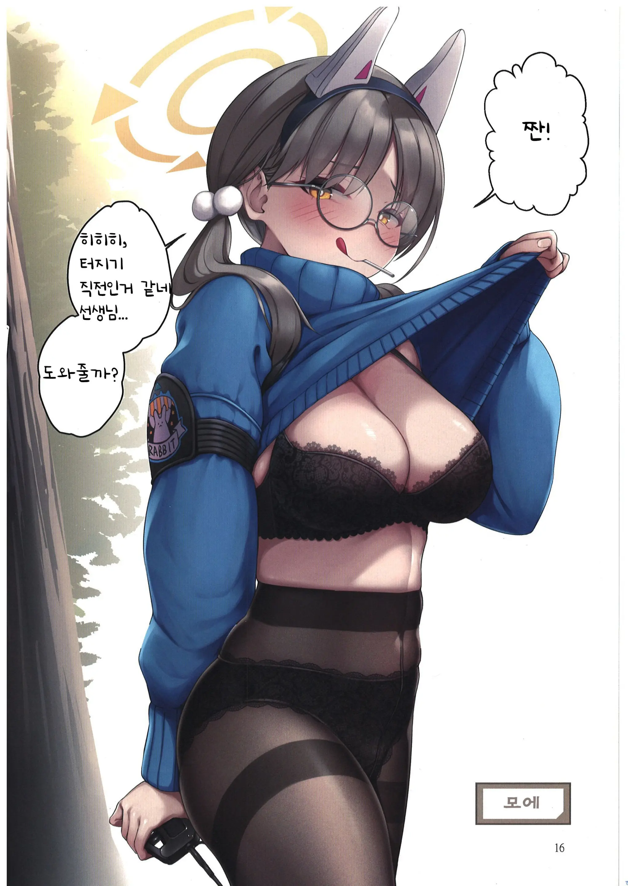 Lingerie Archive