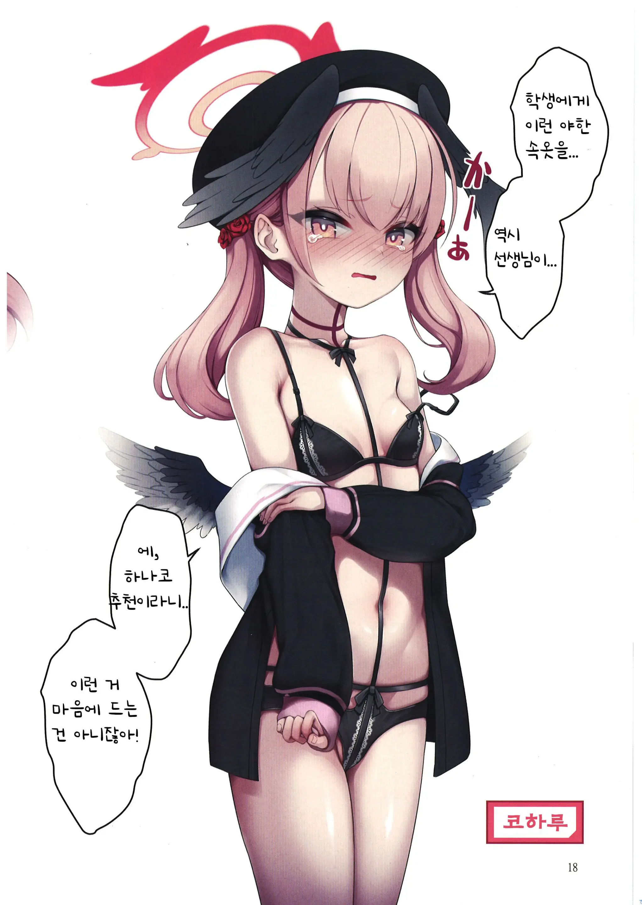 Lingerie Archive