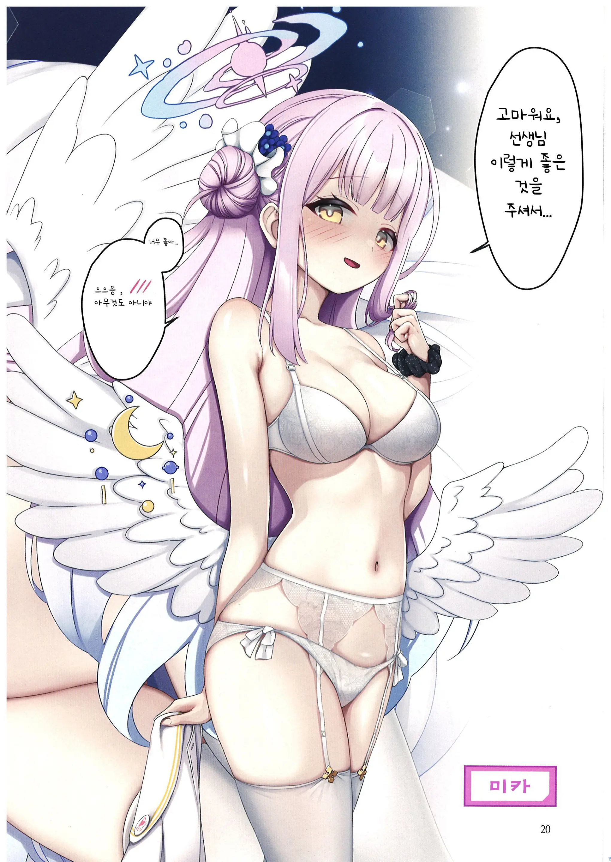 Lingerie Archive