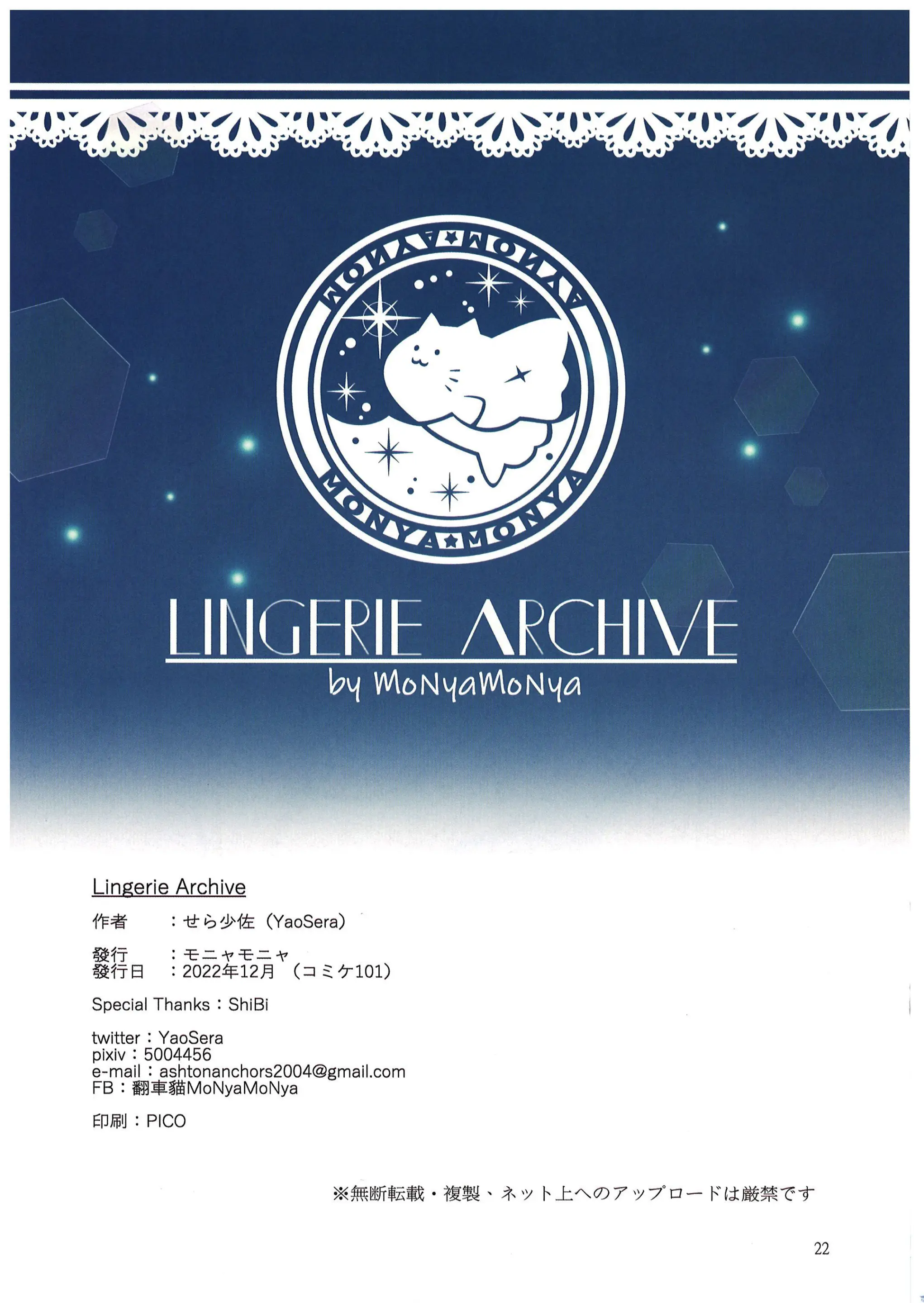 Lingerie Archive