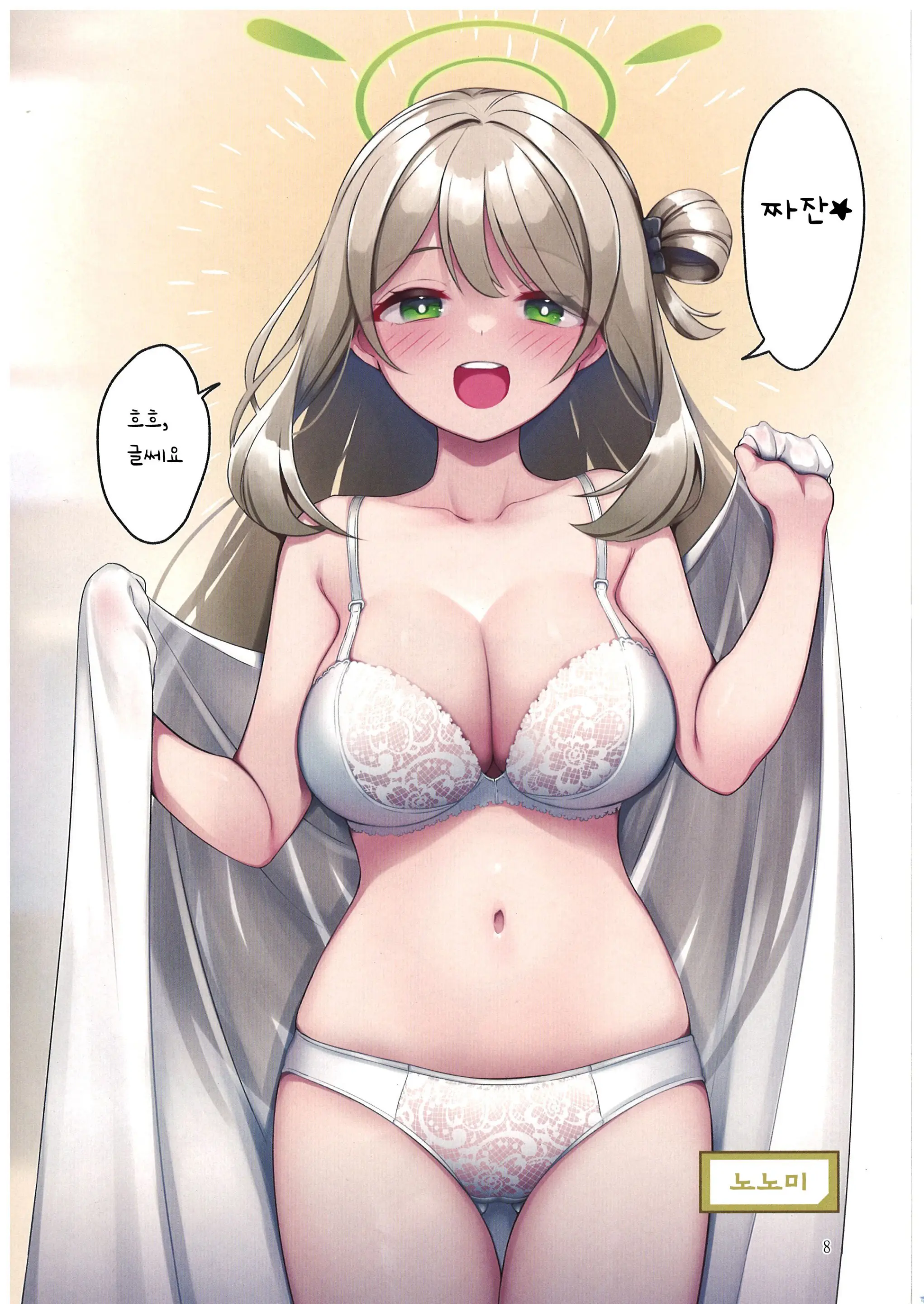 Lingerie Archive