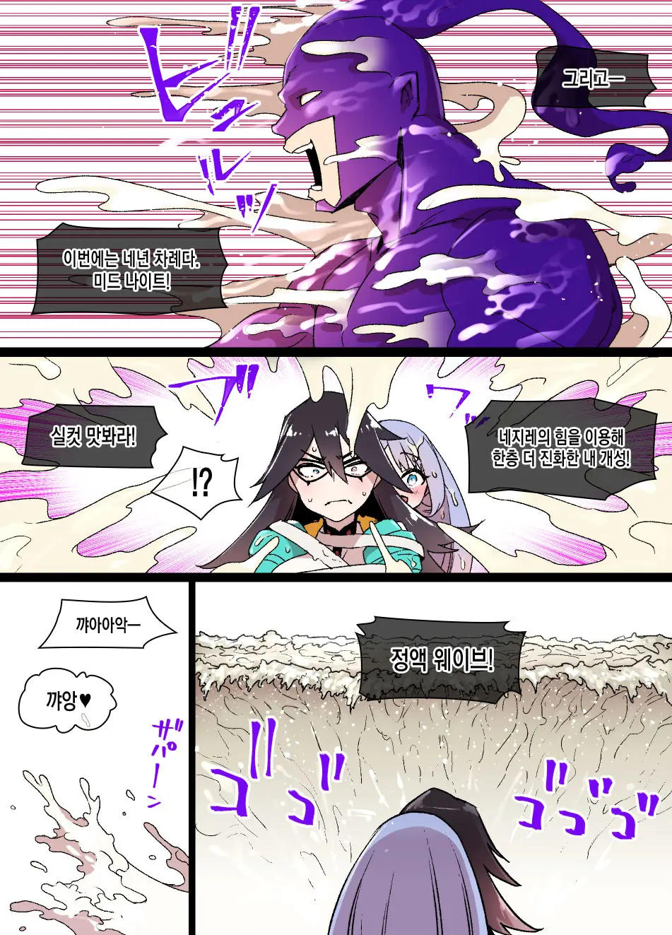 HeroAca Sennou Midnight VS Sperma