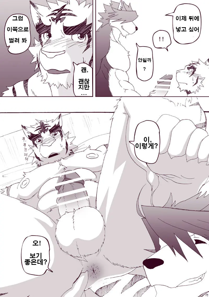 Kawaiku Nee! | 귀엽지 않다구!