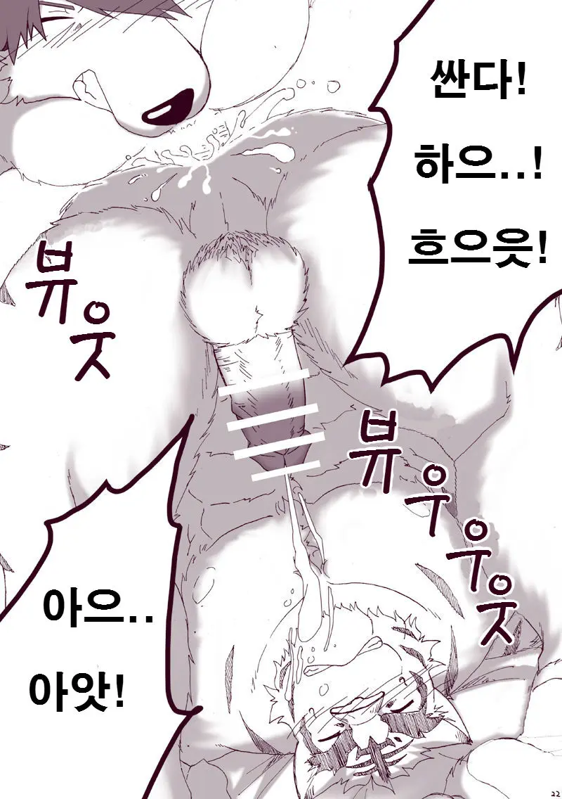 Kawaiku Nee! | 귀엽지 않다구!