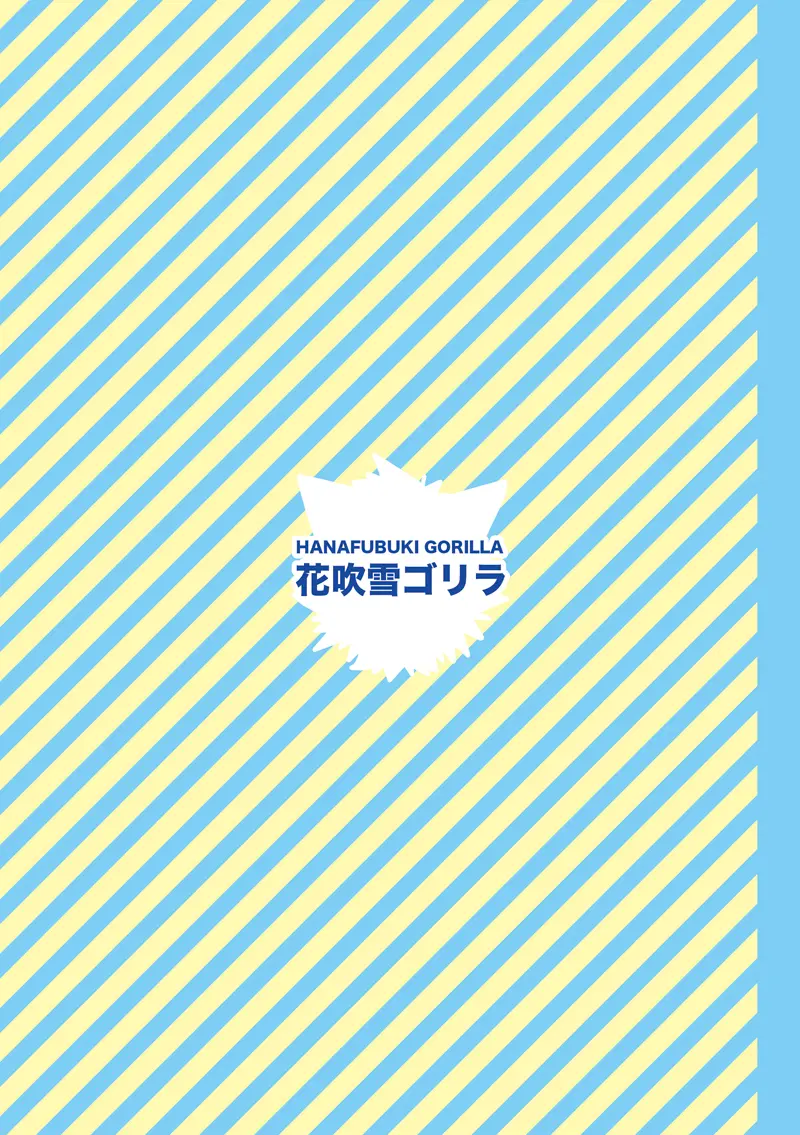 Kawaiku Nee! | 귀엽지 않다구!