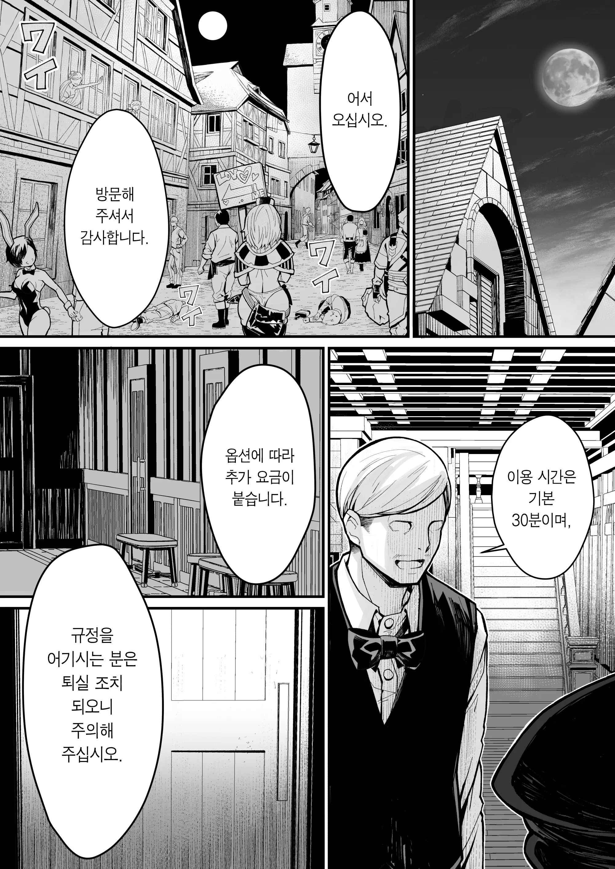 Minna No Maria - Kizoku Reijou No Kahanshin Ga Saikyou Sugi De, Dare Mo Aite Ni Naranai Ndesukedo? | 모두의 마리아 - 귀족 영애의 하반신이 너무 최강이라, 아무도 상대가 안 됩니다만?