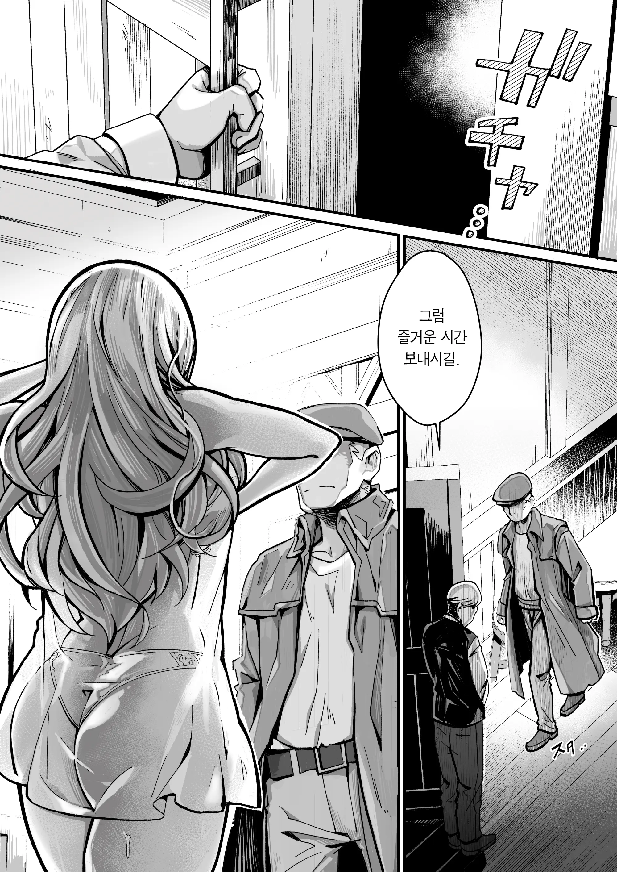 Minna No Maria - Kizoku Reijou No Kahanshin Ga Saikyou Sugi De, Dare Mo Aite Ni Naranai Ndesukedo? | 모두의 마리아 - 귀족 영애의 하반신이 너무 최강이라, 아무도 상대가 안 됩니다만?
