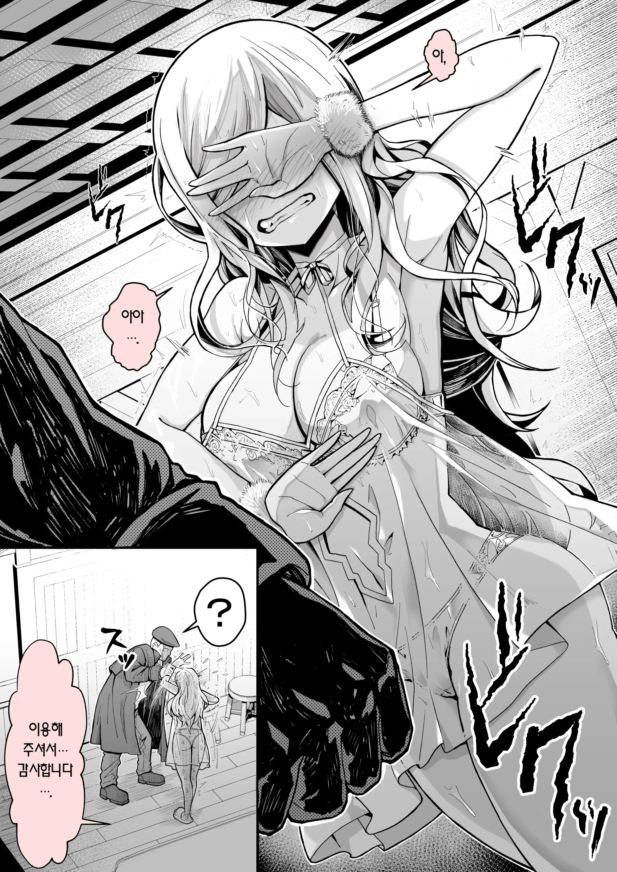 Minna No Maria - Kizoku Reijou No Kahanshin Ga Saikyou Sugi De, Dare Mo Aite Ni Naranai Ndesukedo? | 모두의 마리아 - 귀족 영애의 하반신이 너무 최강이라, 아무도 상대가 안 됩니다만?