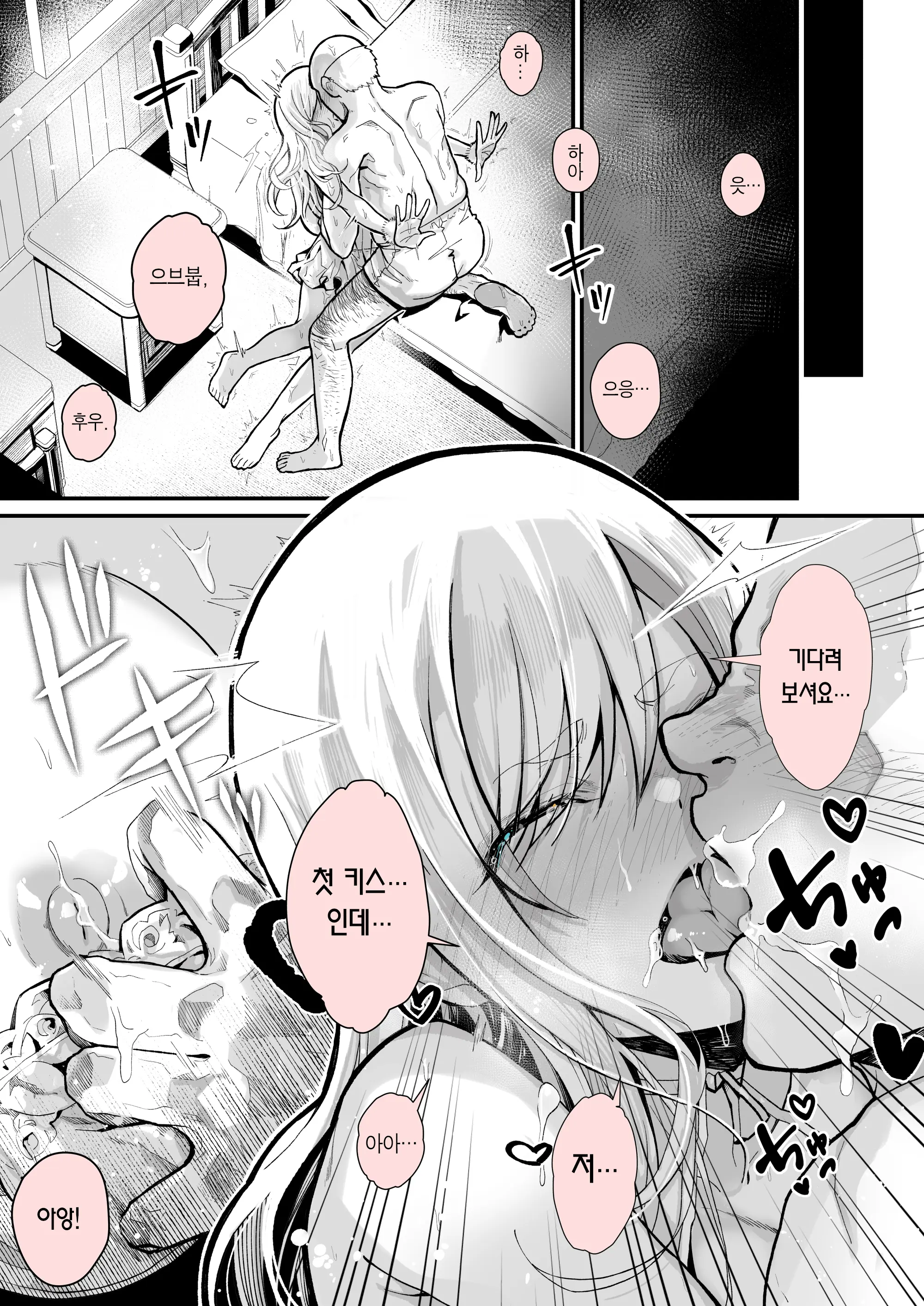 Minna No Maria - Kizoku Reijou No Kahanshin Ga Saikyou Sugi De, Dare Mo Aite Ni Naranai Ndesukedo? | 모두의 마리아 - 귀족 영애의 하반신이 너무 최강이라, 아무도 상대가 안 됩니다만?