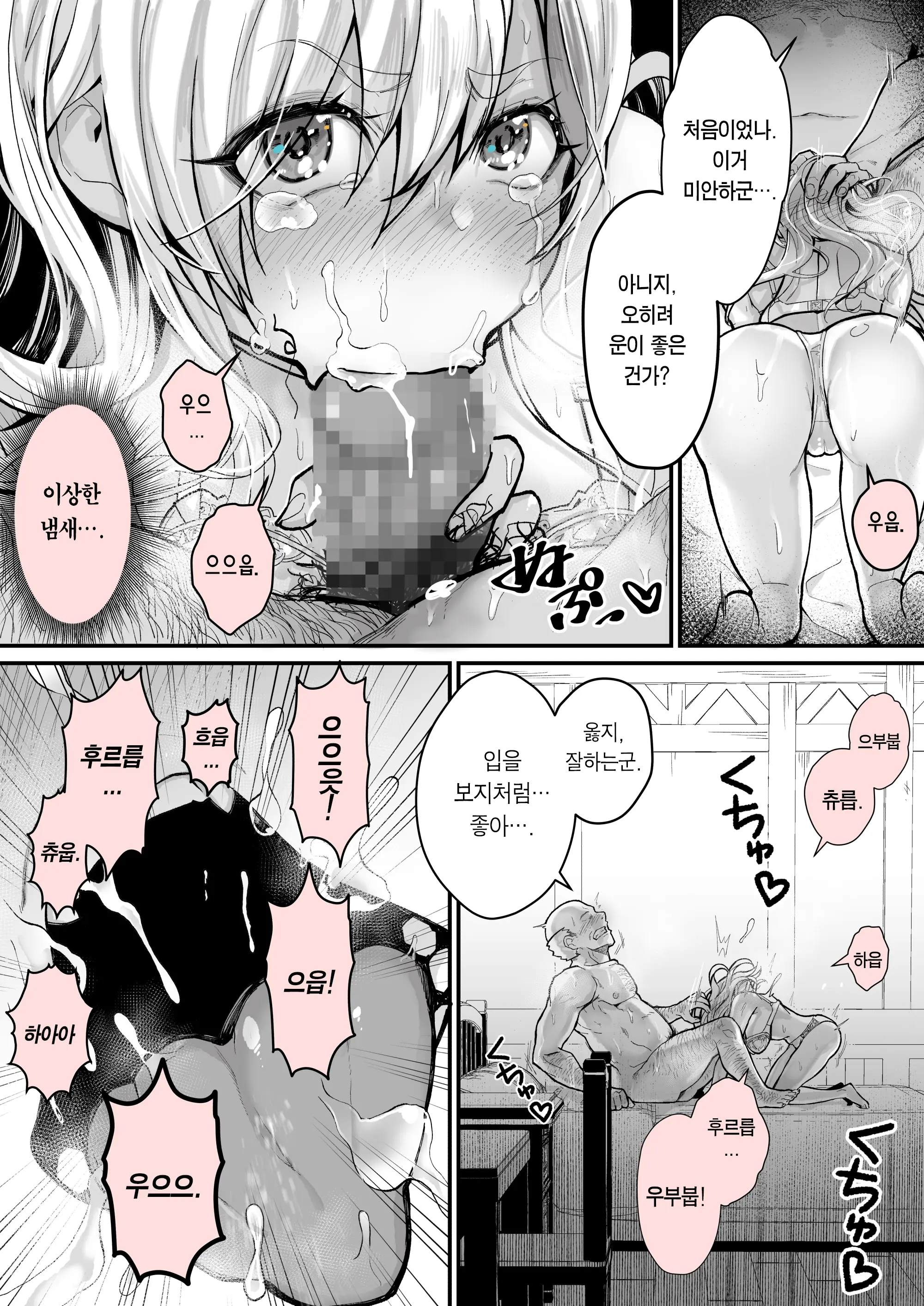 Minna No Maria - Kizoku Reijou No Kahanshin Ga Saikyou Sugi De, Dare Mo Aite Ni Naranai Ndesukedo? | 모두의 마리아 - 귀족 영애의 하반신이 너무 최강이라, 아무도 상대가 안 됩니다만?