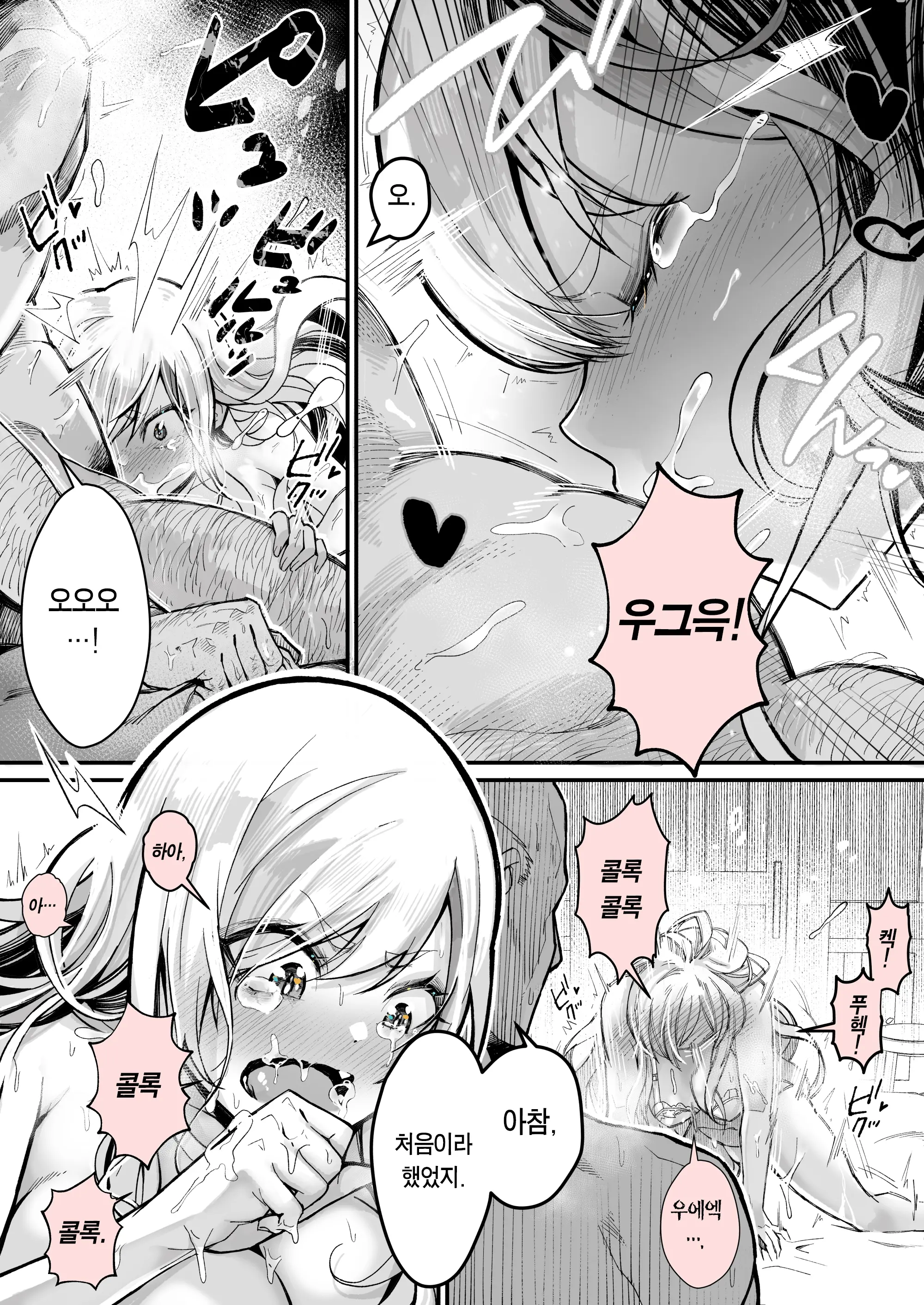 Minna No Maria - Kizoku Reijou No Kahanshin Ga Saikyou Sugi De, Dare Mo Aite Ni Naranai Ndesukedo? | 모두의 마리아 - 귀족 영애의 하반신이 너무 최강이라, 아무도 상대가 안 됩니다만?