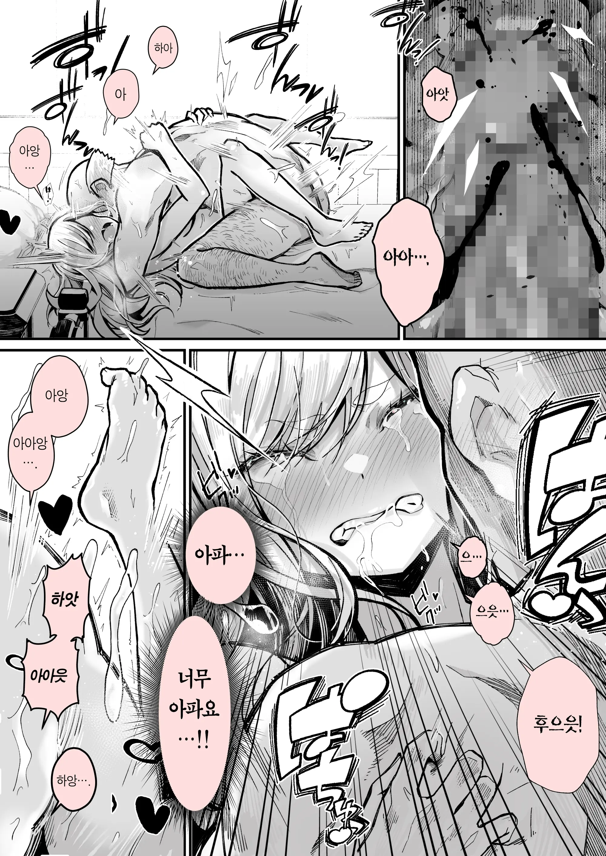 Minna No Maria - Kizoku Reijou No Kahanshin Ga Saikyou Sugi De, Dare Mo Aite Ni Naranai Ndesukedo? | 모두의 마리아 - 귀족 영애의 하반신이 너무 최강이라, 아무도 상대가 안 됩니다만?