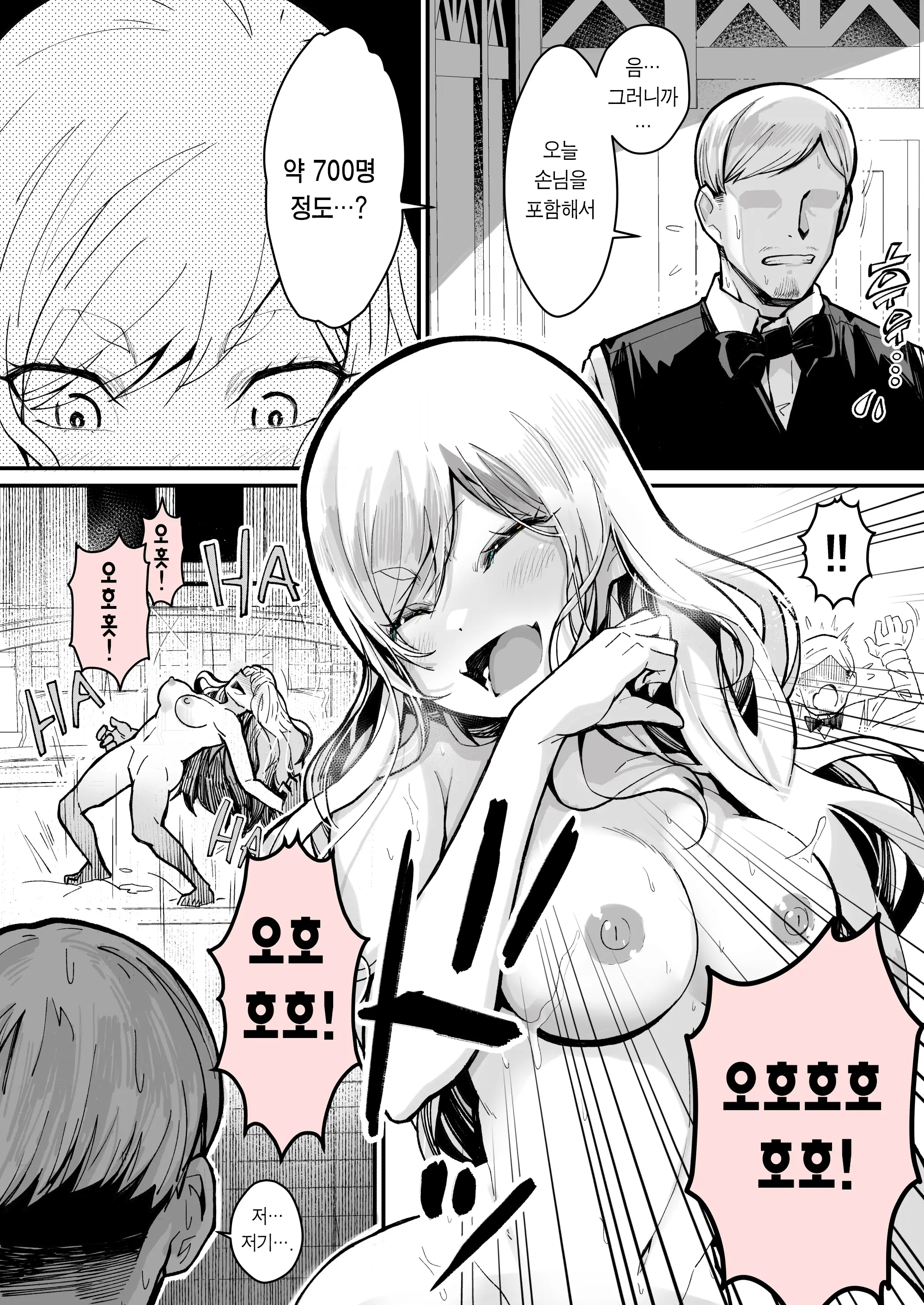 Minna No Maria - Kizoku Reijou No Kahanshin Ga Saikyou Sugi De, Dare Mo Aite Ni Naranai Ndesukedo? | 모두의 마리아 - 귀족 영애의 하반신이 너무 최강이라, 아무도 상대가 안 됩니다만?