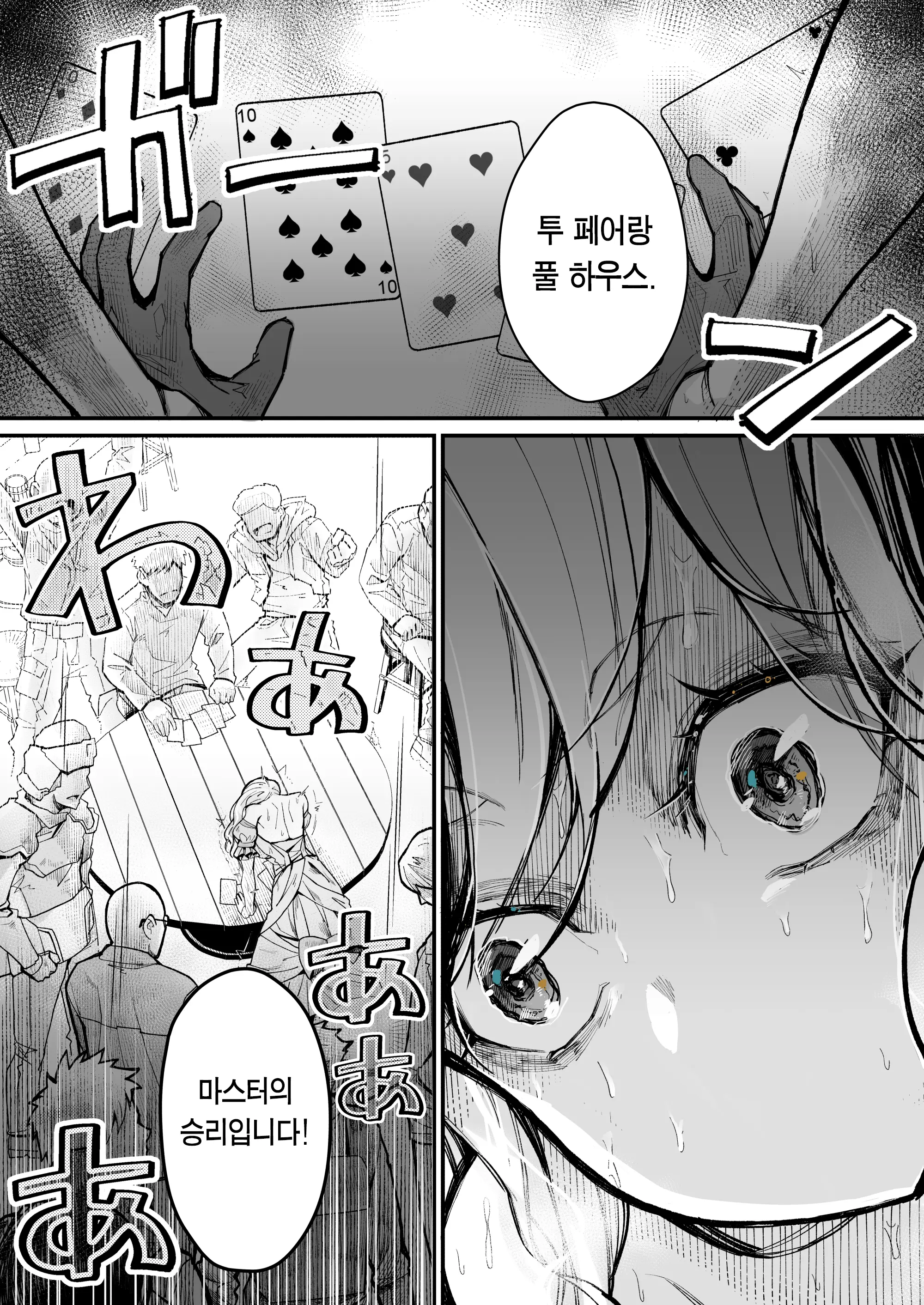 Minna No Maria - Kizoku Reijou No Kahanshin Ga Saikyou Sugi De, Dare Mo Aite Ni Naranai Ndesukedo? | 모두의 마리아 - 귀족 영애의 하반신이 너무 최강이라, 아무도 상대가 안 됩니다만?