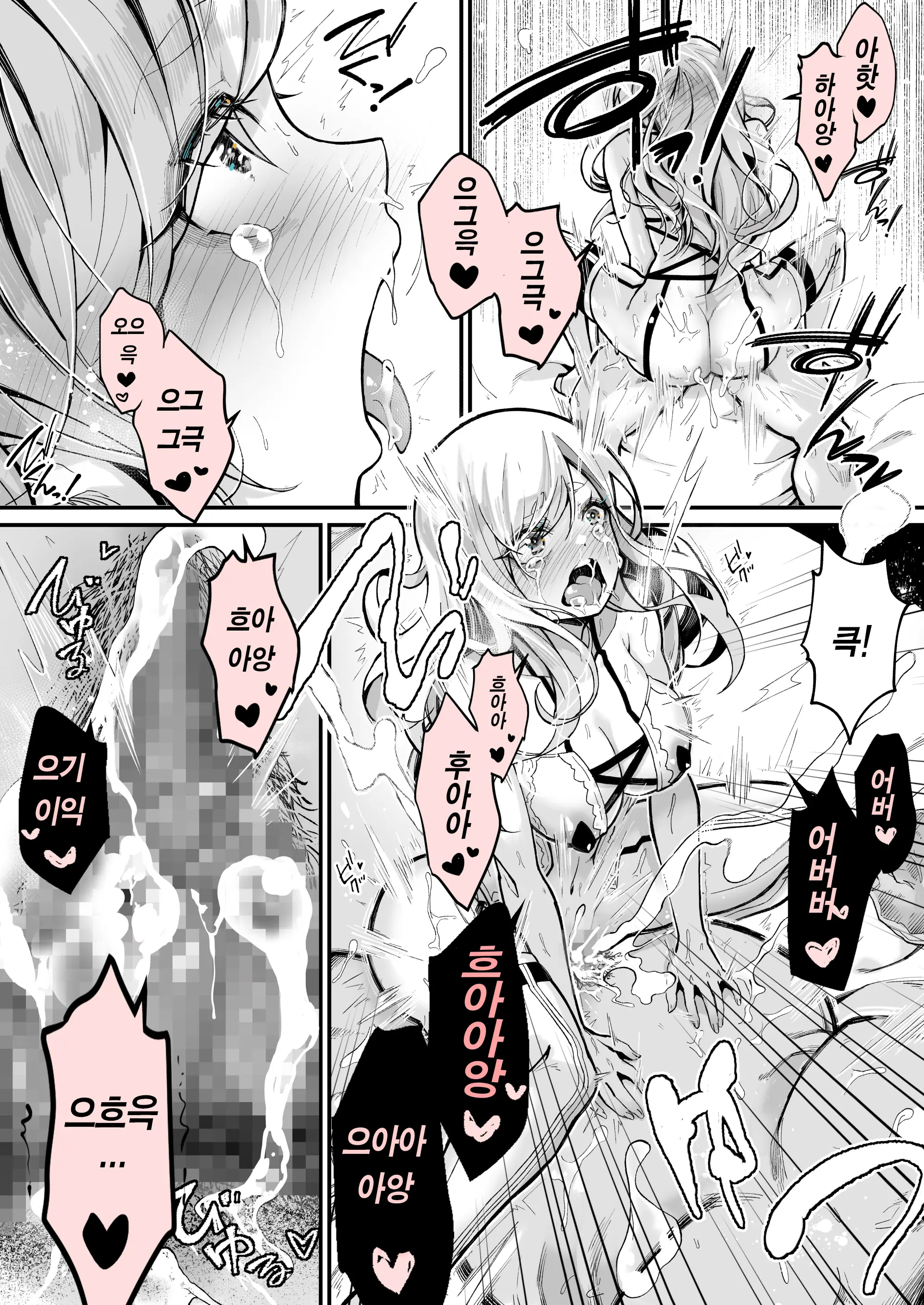 Minna No Maria - Kizoku Reijou No Kahanshin Ga Saikyou Sugi De, Dare Mo Aite Ni Naranai Ndesukedo? | 모두의 마리아 - 귀족 영애의 하반신이 너무 최강이라, 아무도 상대가 안 됩니다만?