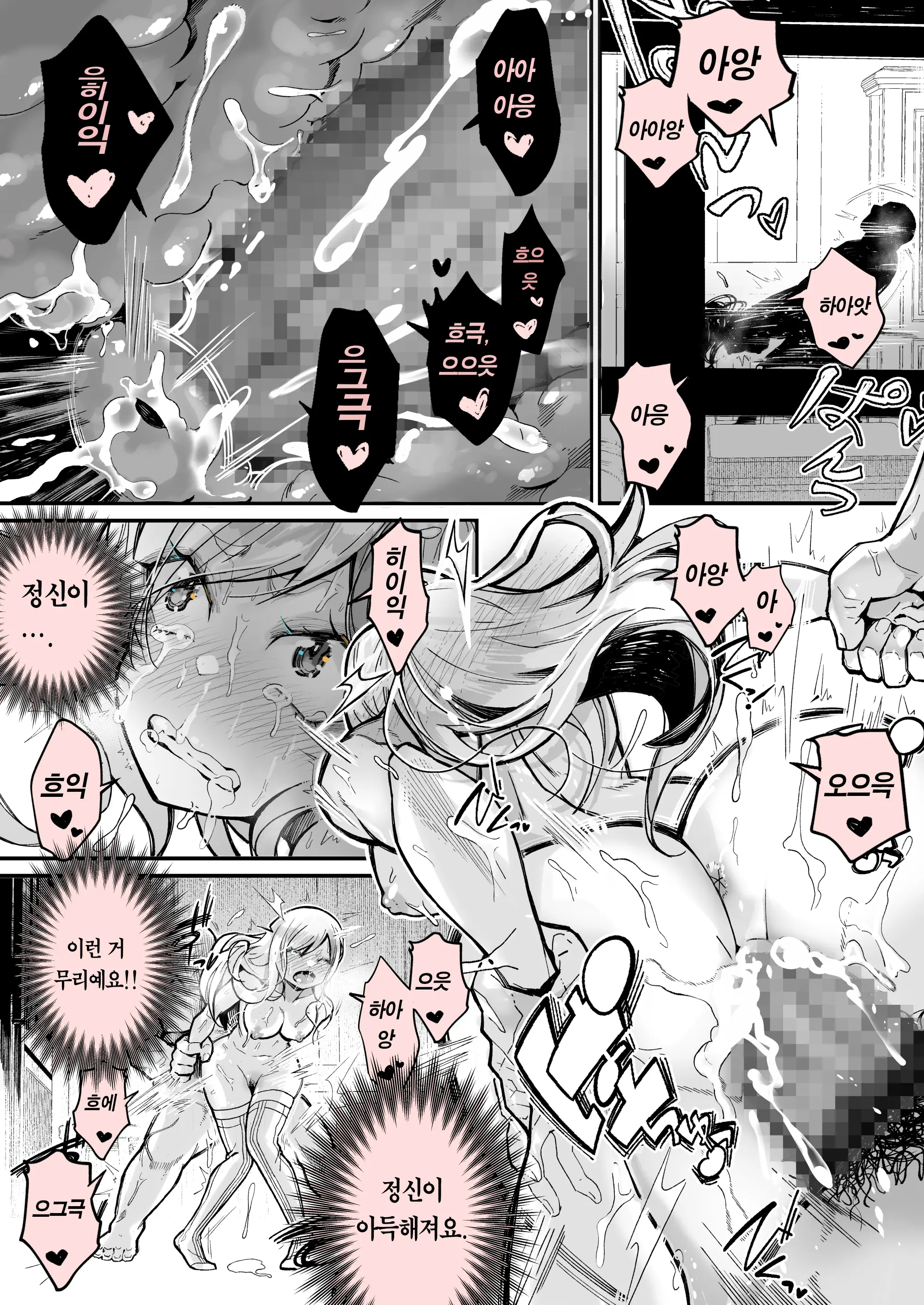 Minna No Maria - Kizoku Reijou No Kahanshin Ga Saikyou Sugi De, Dare Mo Aite Ni Naranai Ndesukedo? | 모두의 마리아 - 귀족 영애의 하반신이 너무 최강이라, 아무도 상대가 안 됩니다만?