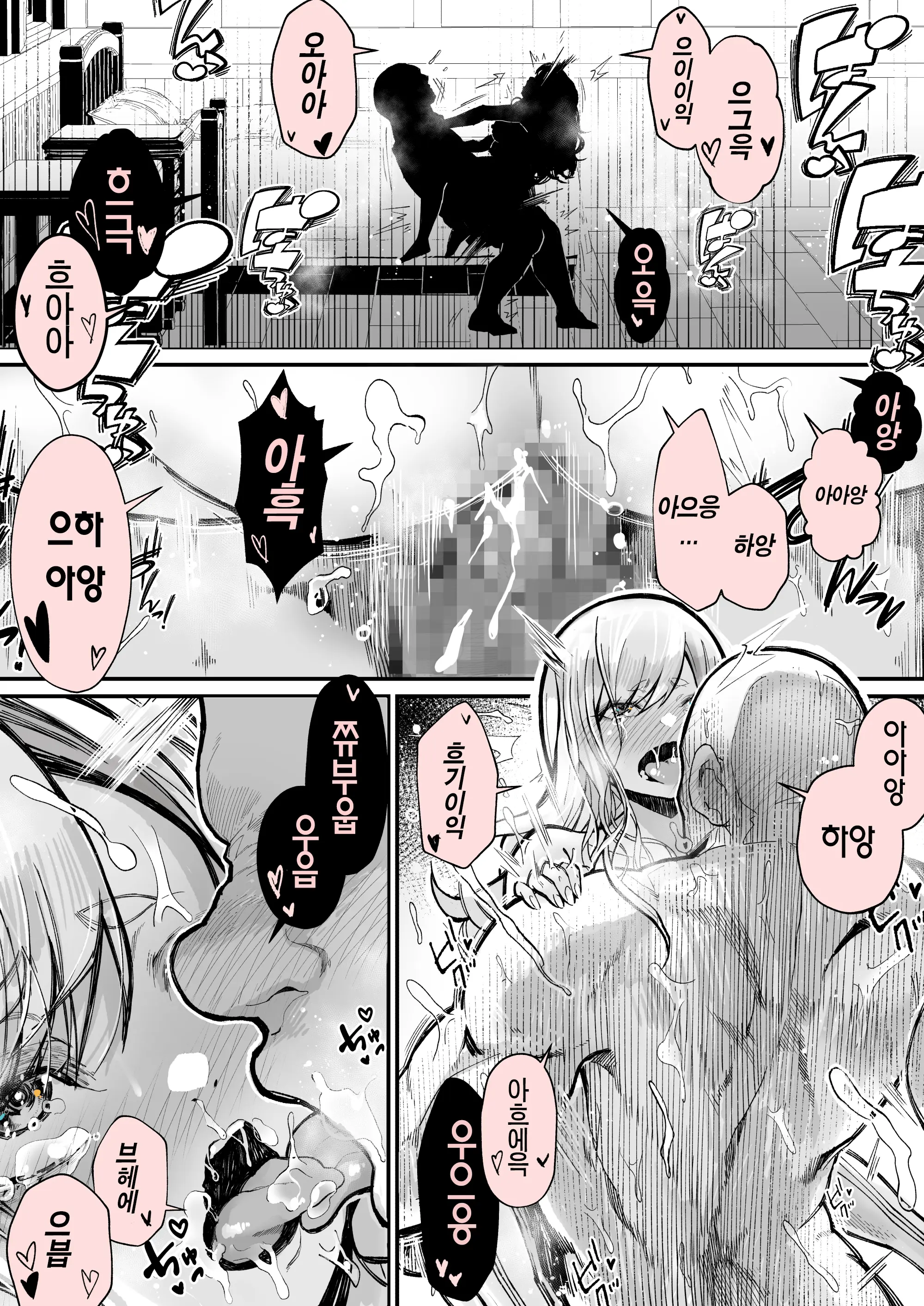 Minna No Maria - Kizoku Reijou No Kahanshin Ga Saikyou Sugi De, Dare Mo Aite Ni Naranai Ndesukedo? | 모두의 마리아 - 귀족 영애의 하반신이 너무 최강이라, 아무도 상대가 안 됩니다만?