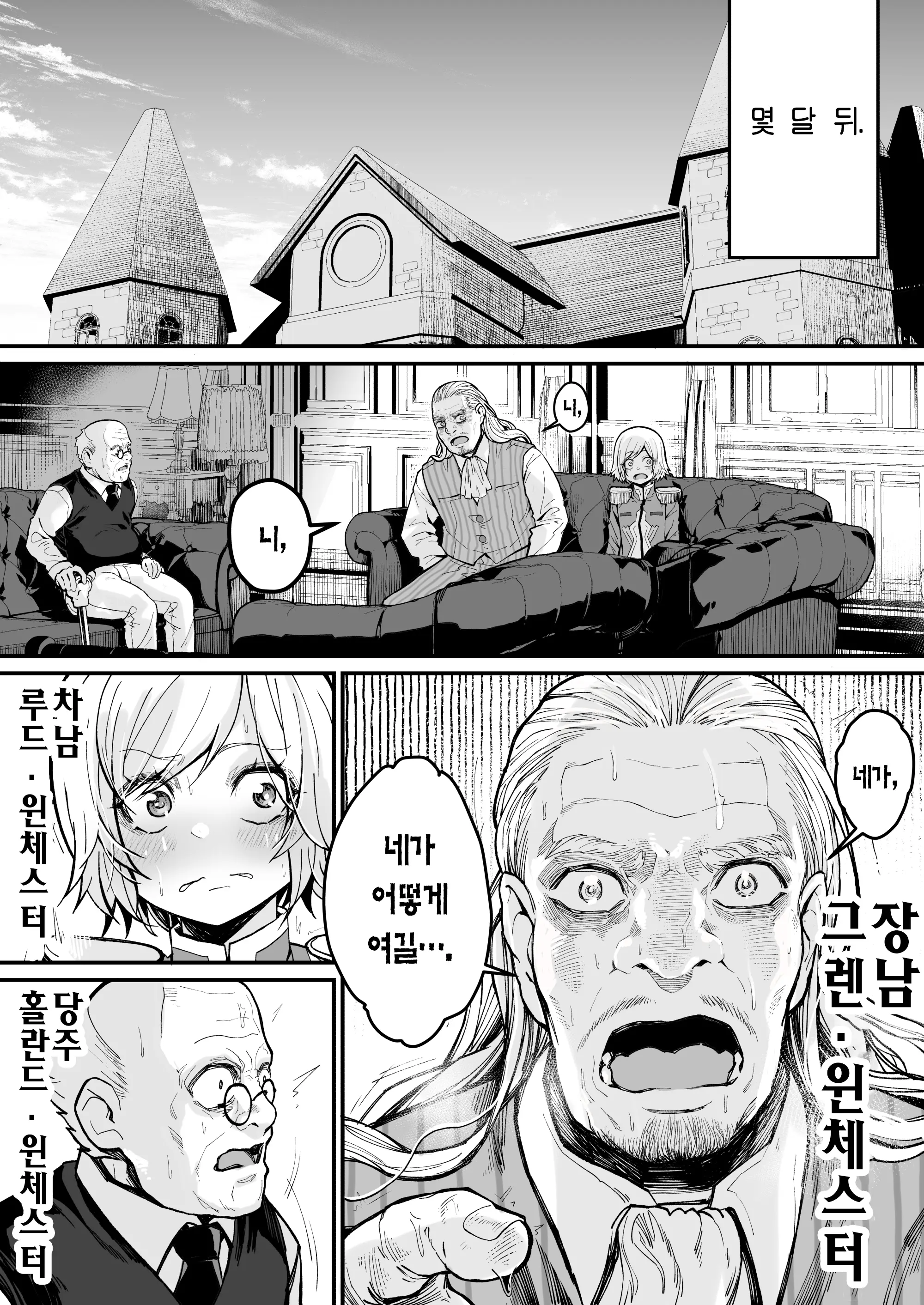 Minna No Maria - Kizoku Reijou No Kahanshin Ga Saikyou Sugi De, Dare Mo Aite Ni Naranai Ndesukedo? | 모두의 마리아 - 귀족 영애의 하반신이 너무 최강이라, 아무도 상대가 안 됩니다만?