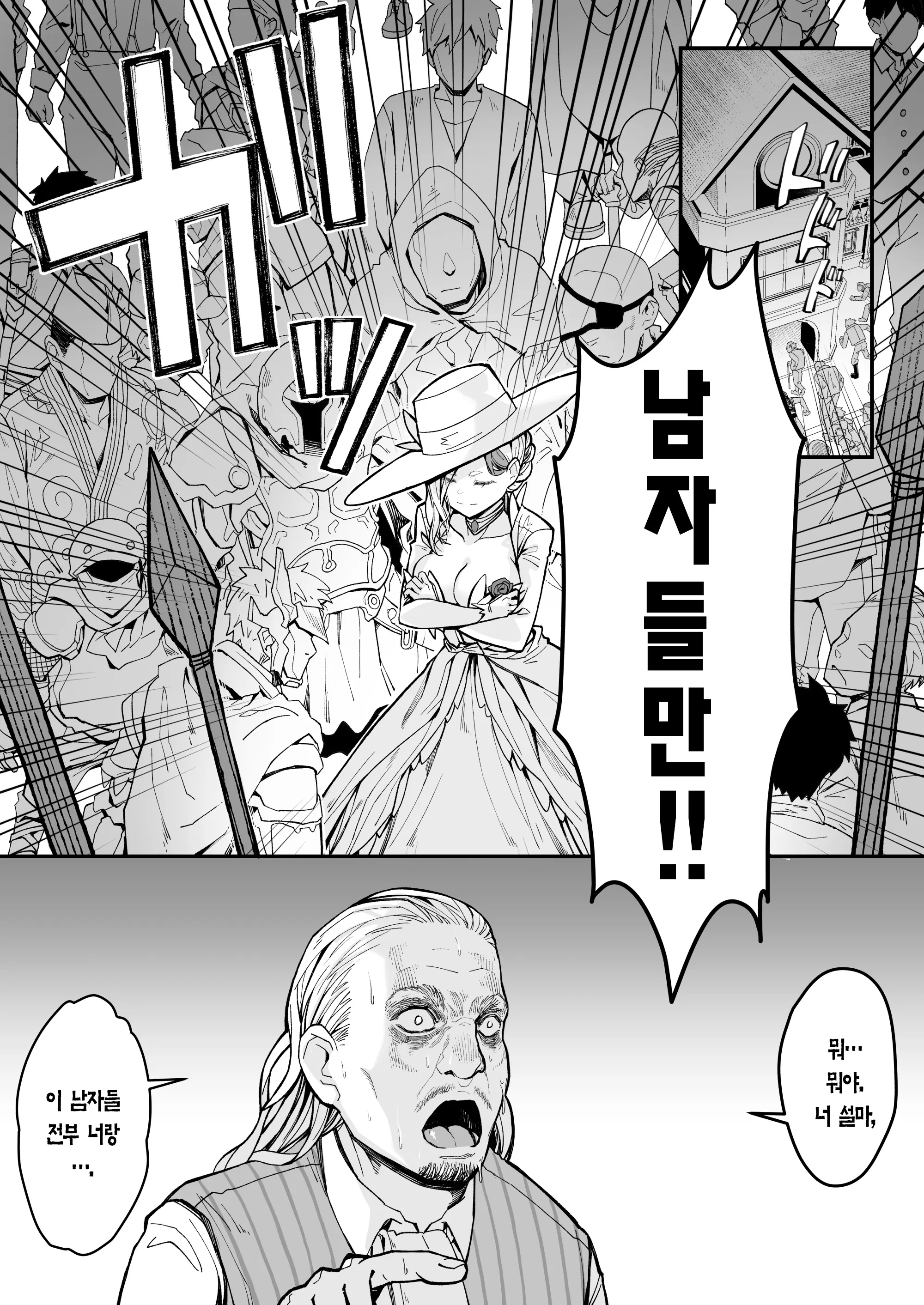 Minna No Maria - Kizoku Reijou No Kahanshin Ga Saikyou Sugi De, Dare Mo Aite Ni Naranai Ndesukedo? | 모두의 마리아 - 귀족 영애의 하반신이 너무 최강이라, 아무도 상대가 안 됩니다만?