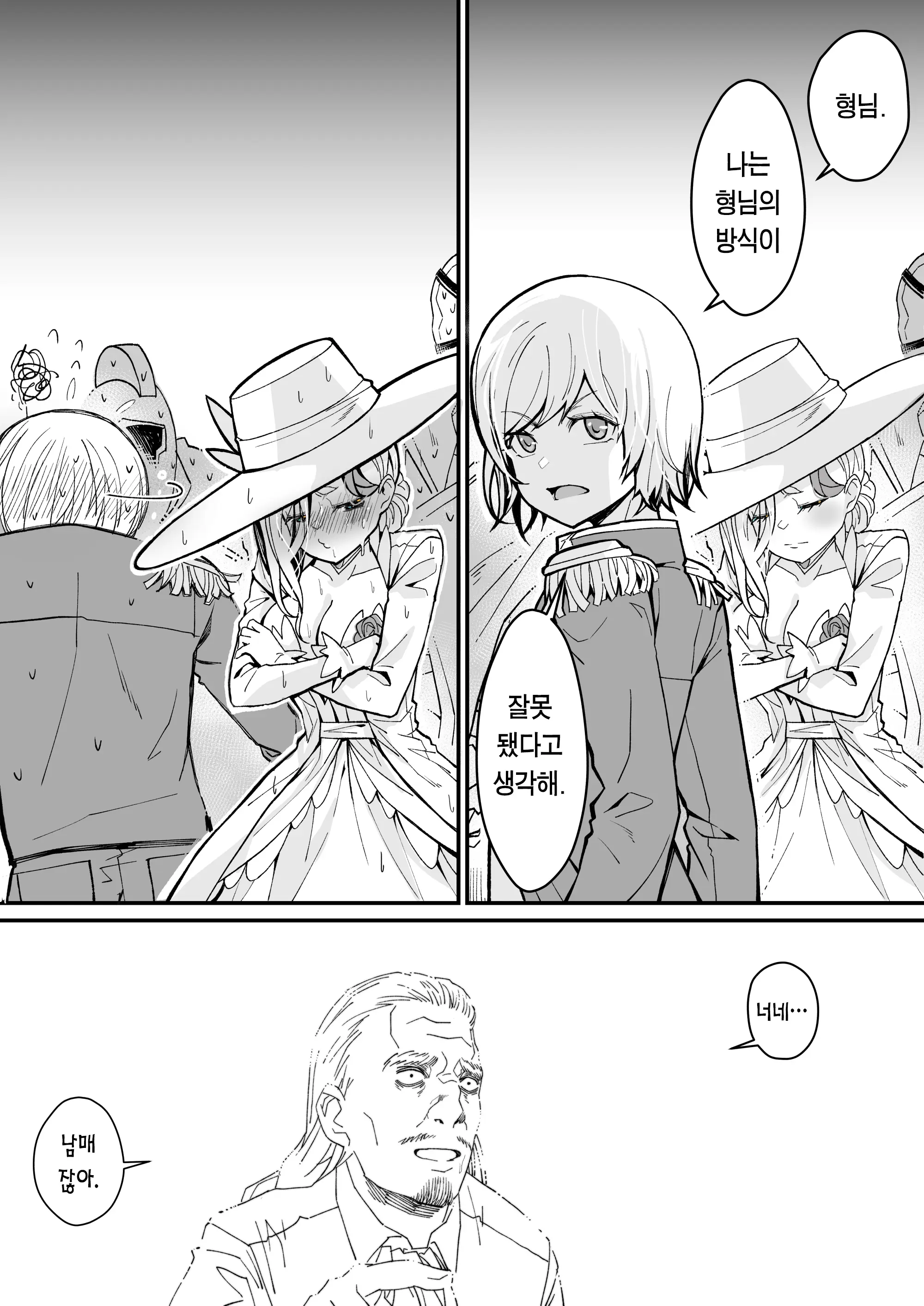 Minna No Maria - Kizoku Reijou No Kahanshin Ga Saikyou Sugi De, Dare Mo Aite Ni Naranai Ndesukedo? | 모두의 마리아 - 귀족 영애의 하반신이 너무 최강이라, 아무도 상대가 안 됩니다만?