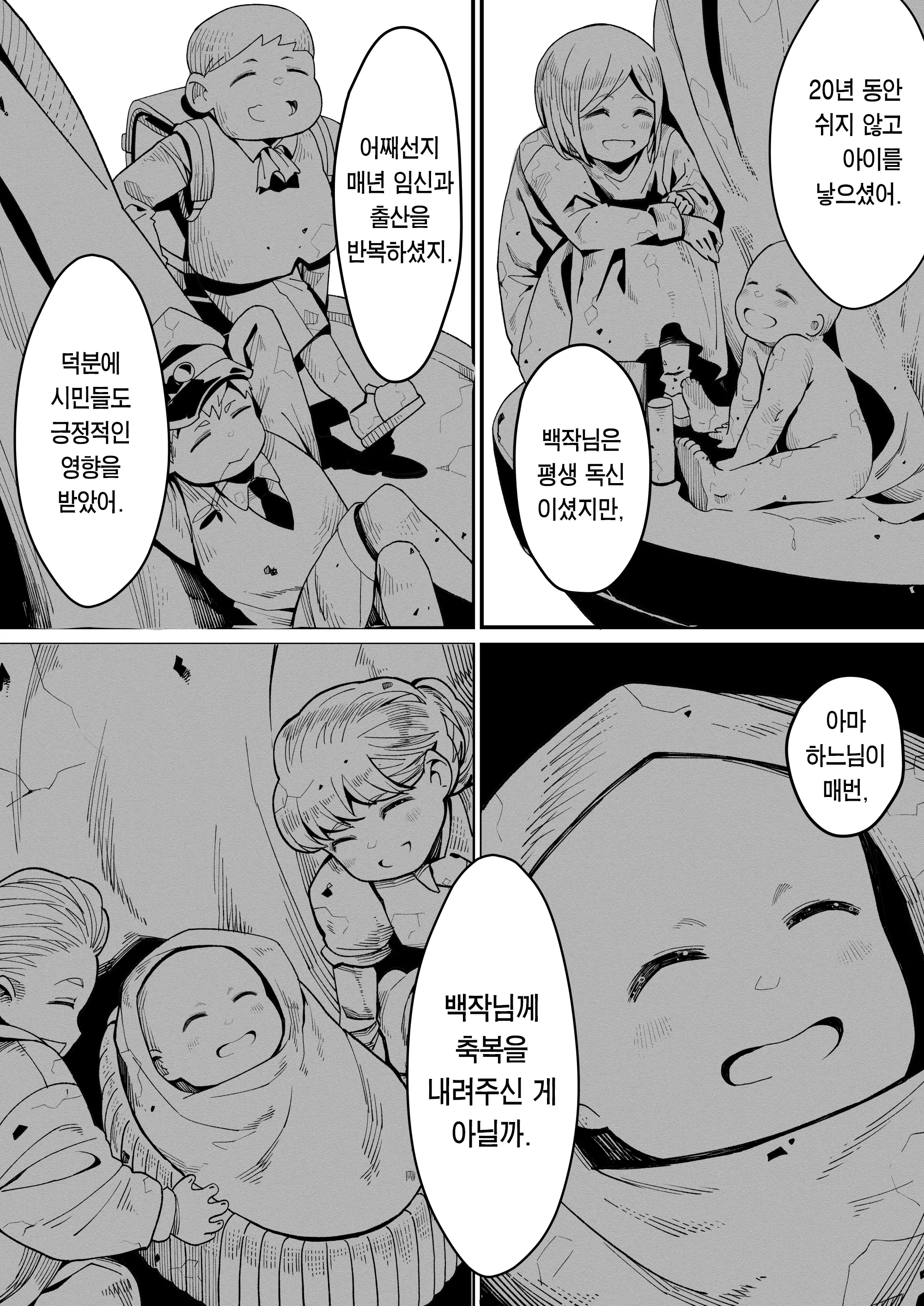 Minna No Maria - Kizoku Reijou No Kahanshin Ga Saikyou Sugi De, Dare Mo Aite Ni Naranai Ndesukedo? | 모두의 마리아 - 귀족 영애의 하반신이 너무 최강이라, 아무도 상대가 안 됩니다만?
