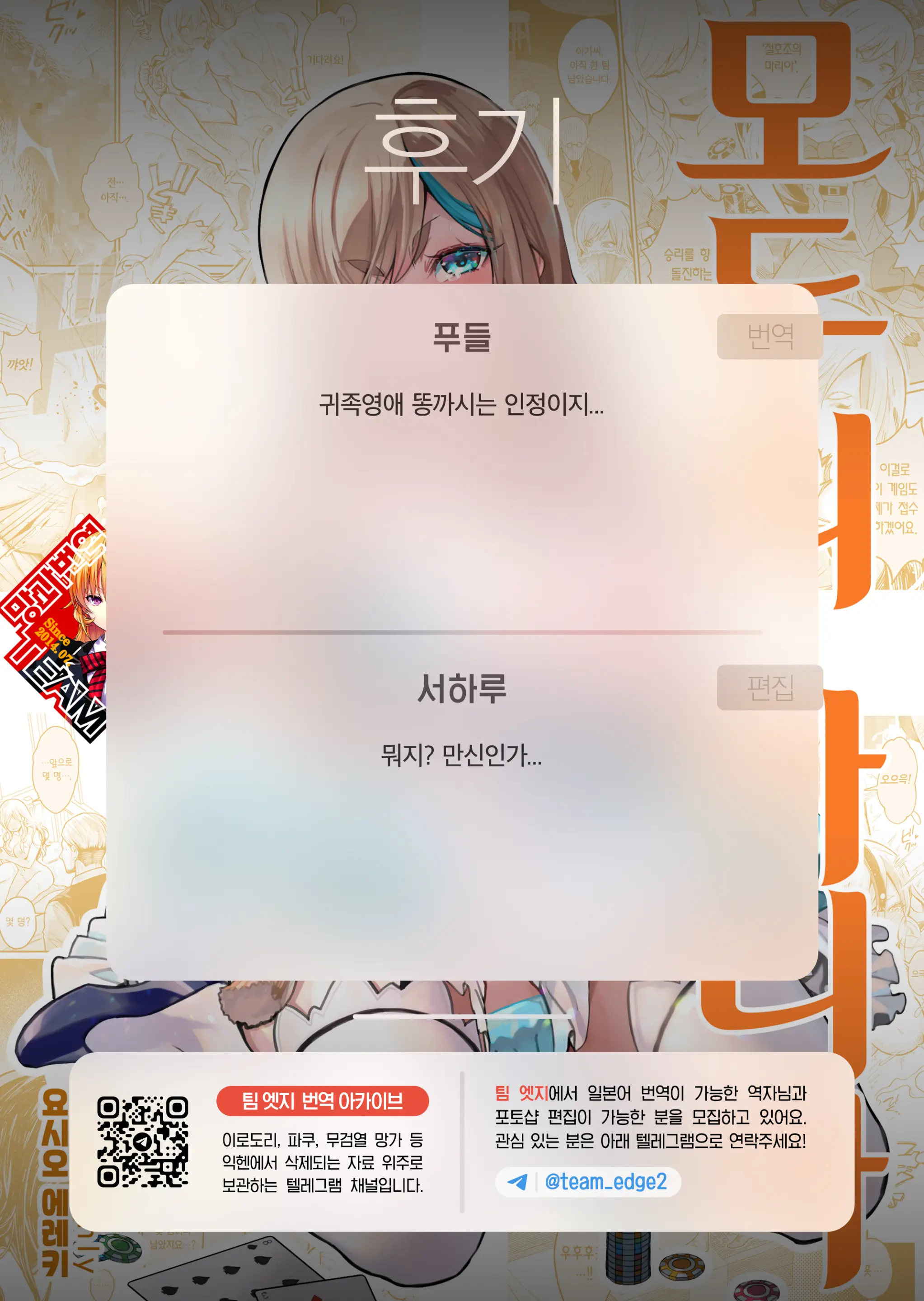 Minna No Maria - Kizoku Reijou No Kahanshin Ga Saikyou Sugi De, Dare Mo Aite Ni Naranai Ndesukedo? | 모두의 마리아 - 귀족 영애의 하반신이 너무 최강이라, 아무도 상대가 안 됩니다만?