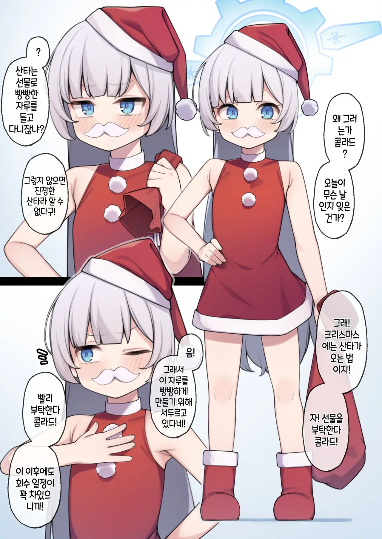 Cherino No Christmas Rkgk | 체리노의 크리스마스