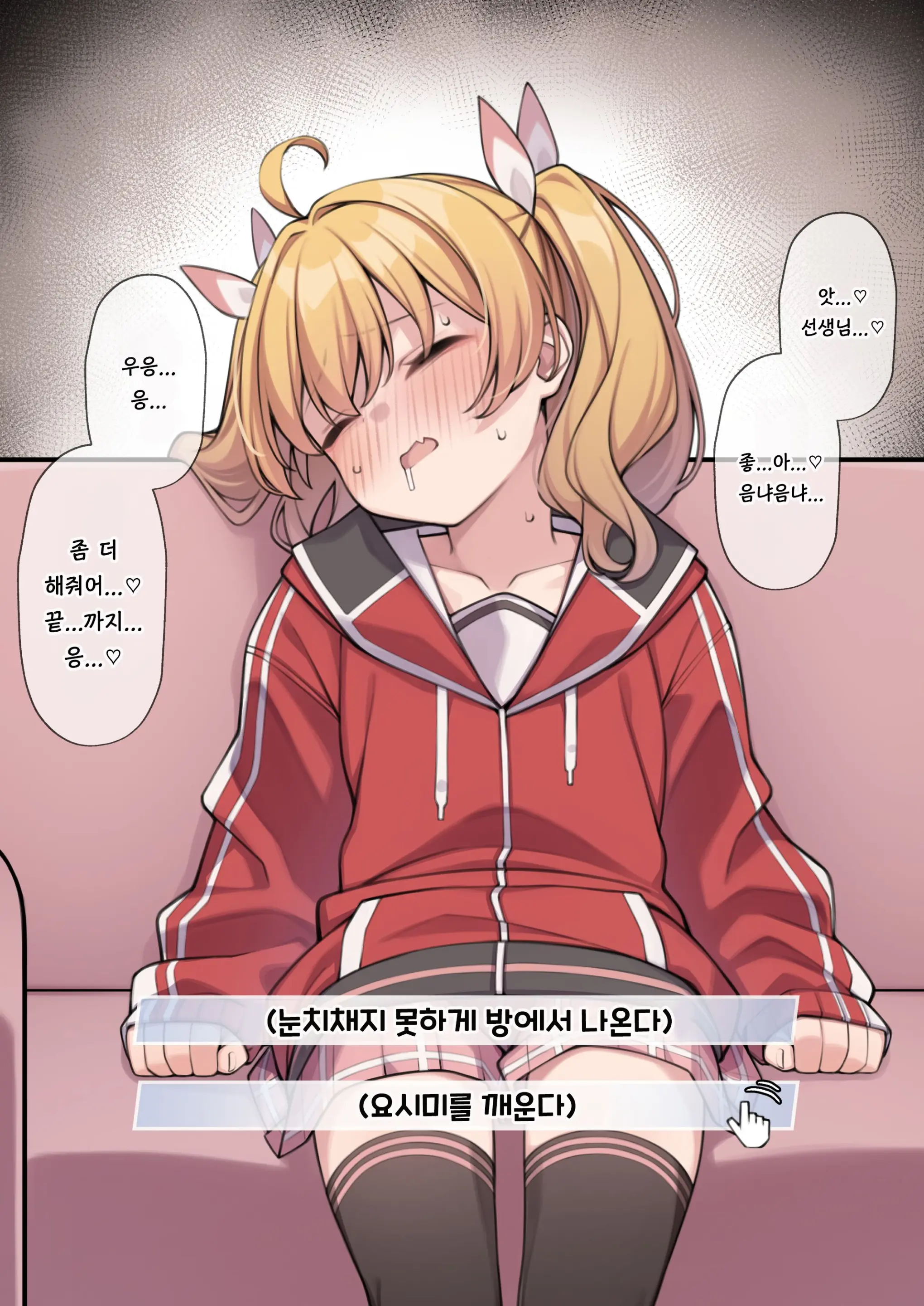 Milk Kirai No Yoshimi O Tetsudatte Ageru Sensei... O Mousou Suru Yoshimi O Byousha Shita E | 우유 싫어하는 요시미를 도와주는 선생님...을 망상하는 요시미를 묘사한 그림