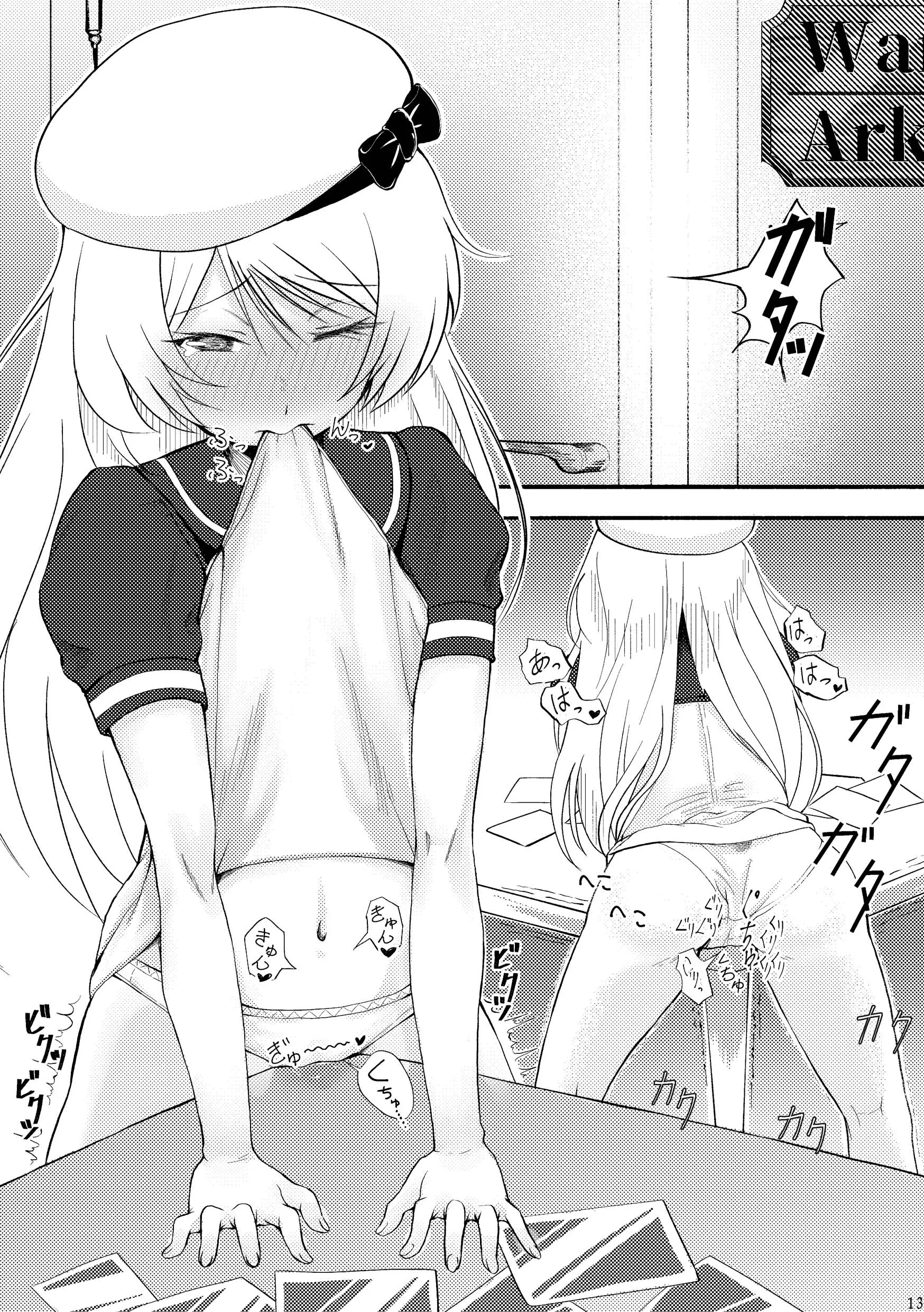 Jervis In Nightmare