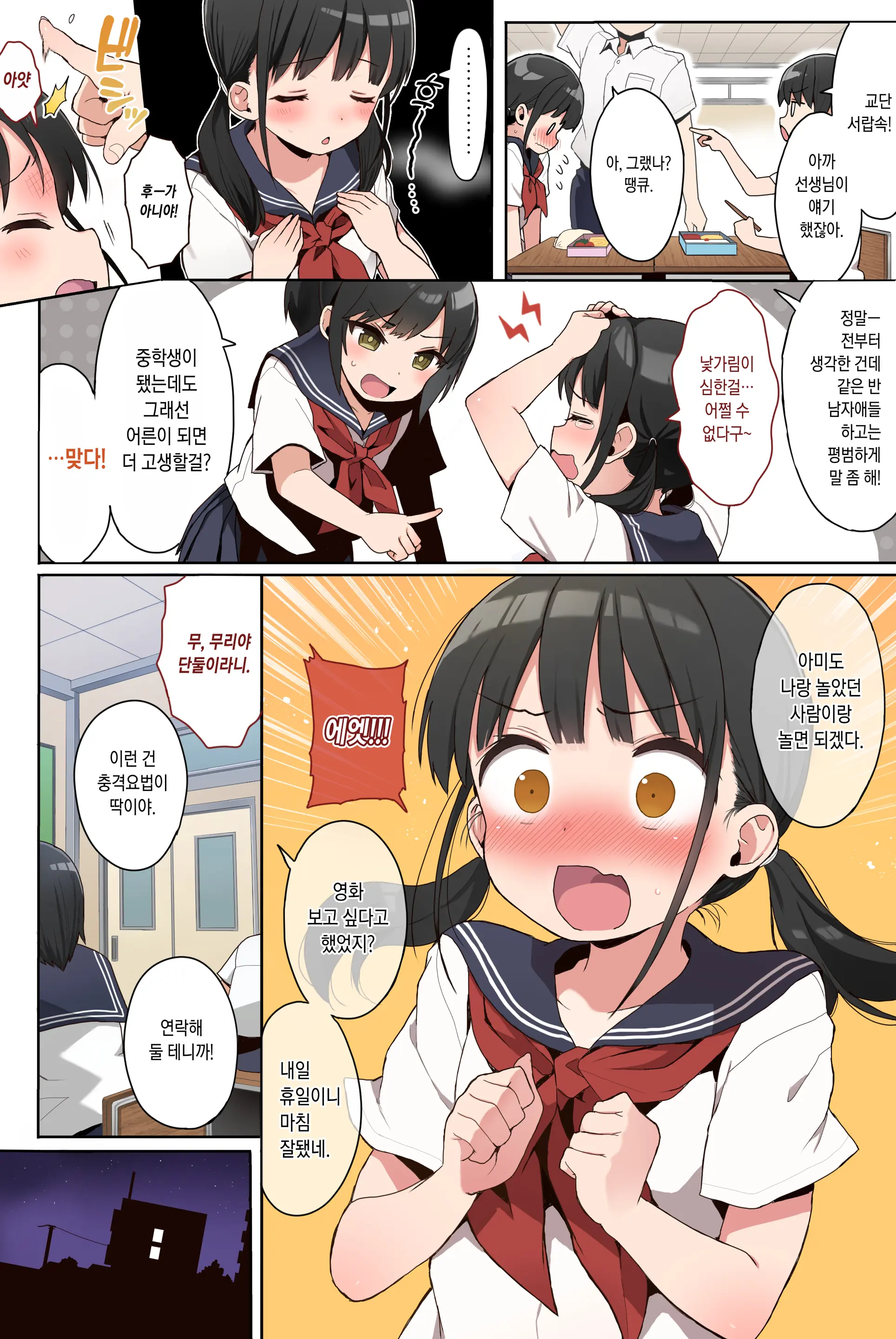 JC Rachitte Seikyouiku Full Colour Ban | JC납치해서 성교육