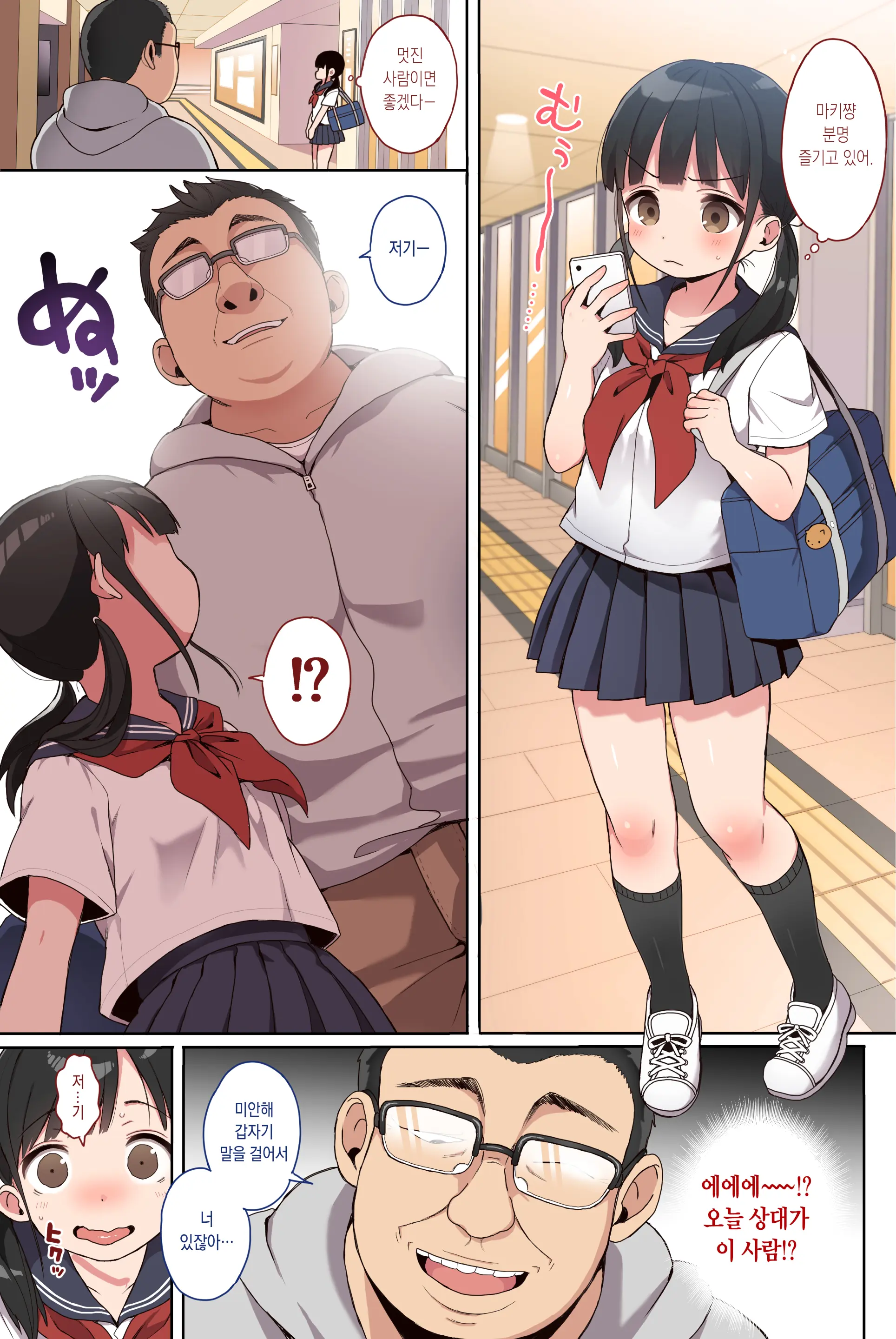 JC Rachitte Seikyouiku Full Colour Ban | JC납치해서 성교육