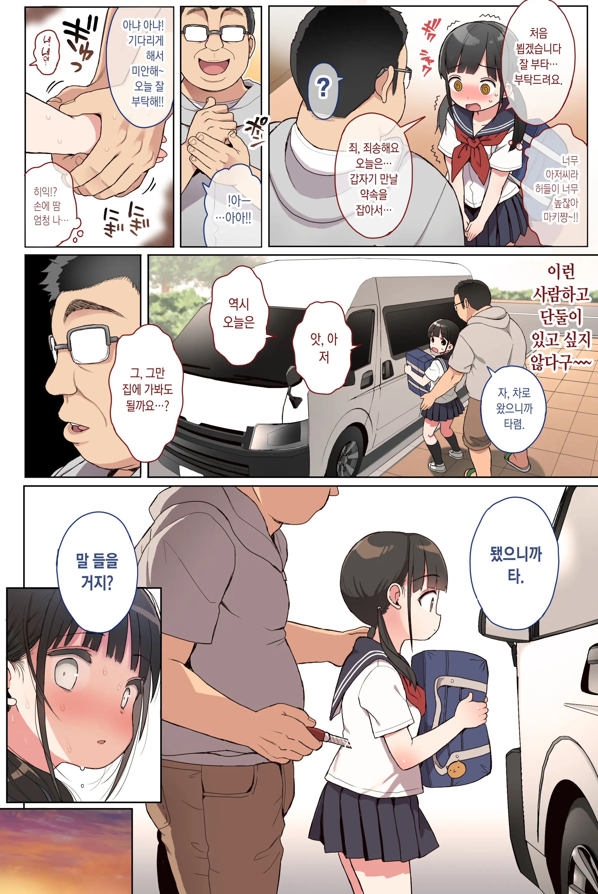JC Rachitte Seikyouiku Full Colour Ban | JC납치해서 성교육