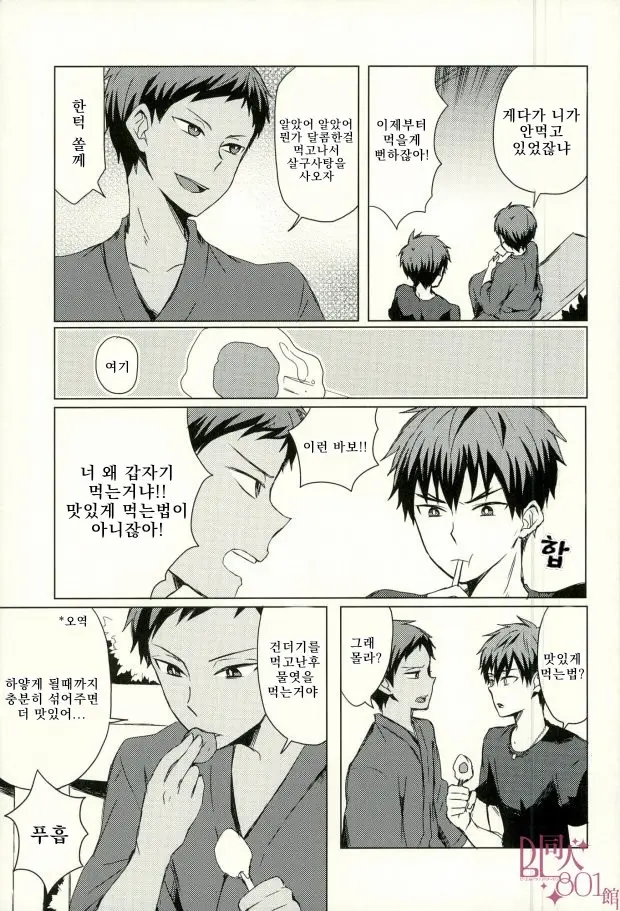 Kirakira Natsu No Hana | 반짝반짝 여 름의 불꽃