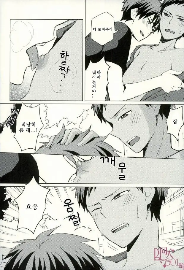 Kirakira Natsu No Hana | 반짝반짝 여 름의 불꽃