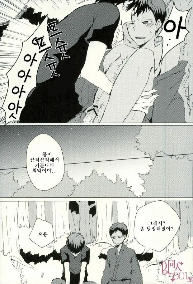 Kirakira Natsu No Hana | 반짝반짝 여 름의 불꽃
