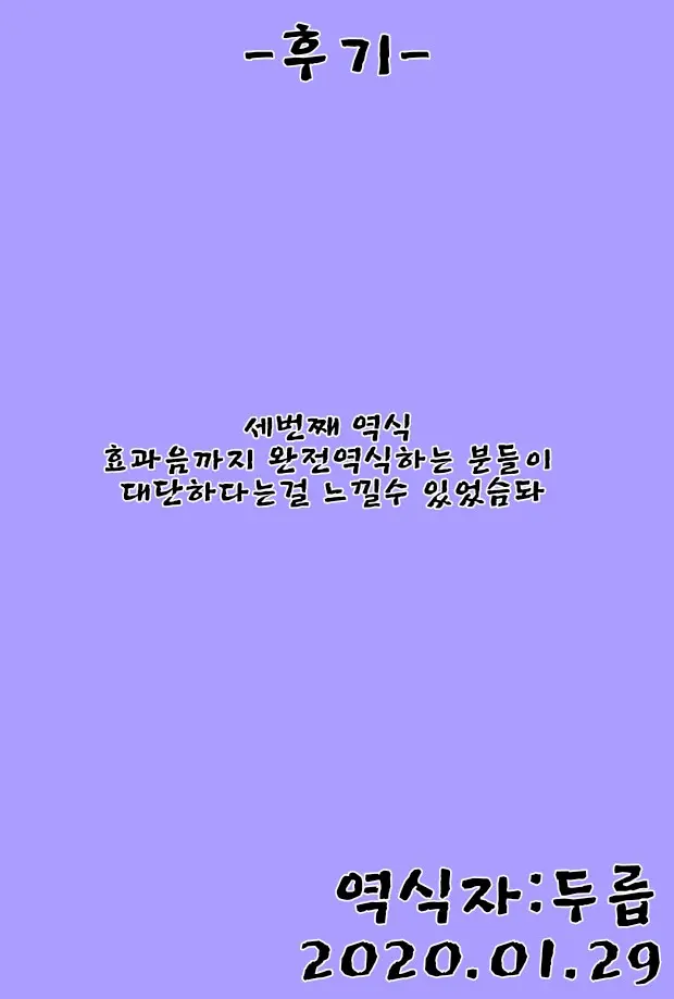 Kirakira Natsu No Hana | 반짝반짝 여 름의 불꽃
