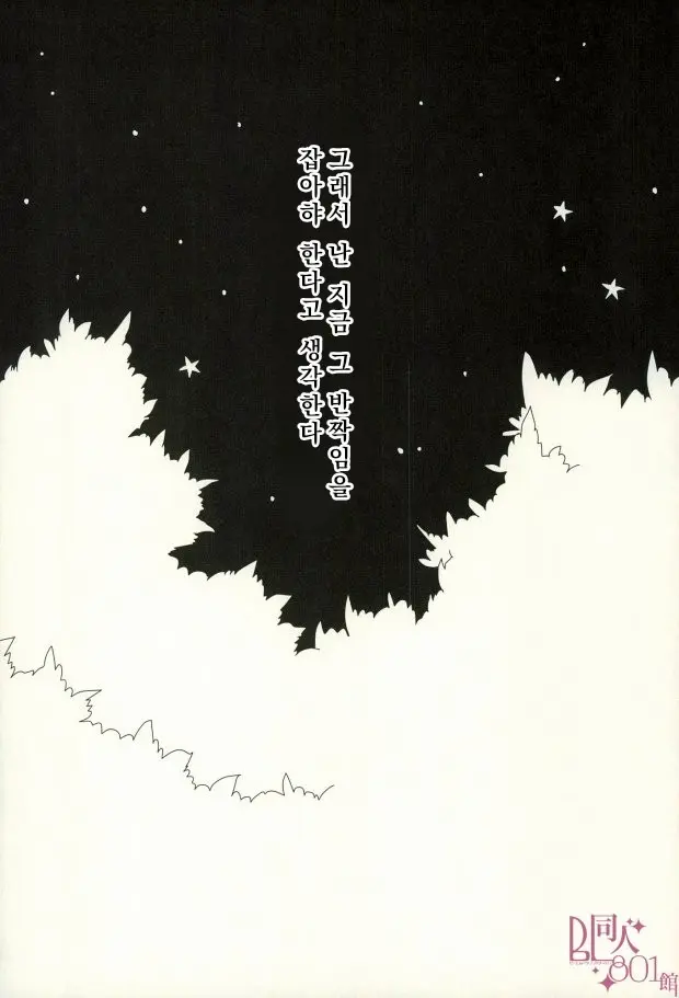 Kirakira Natsu No Hana | 반짝반짝 여 름의 불꽃