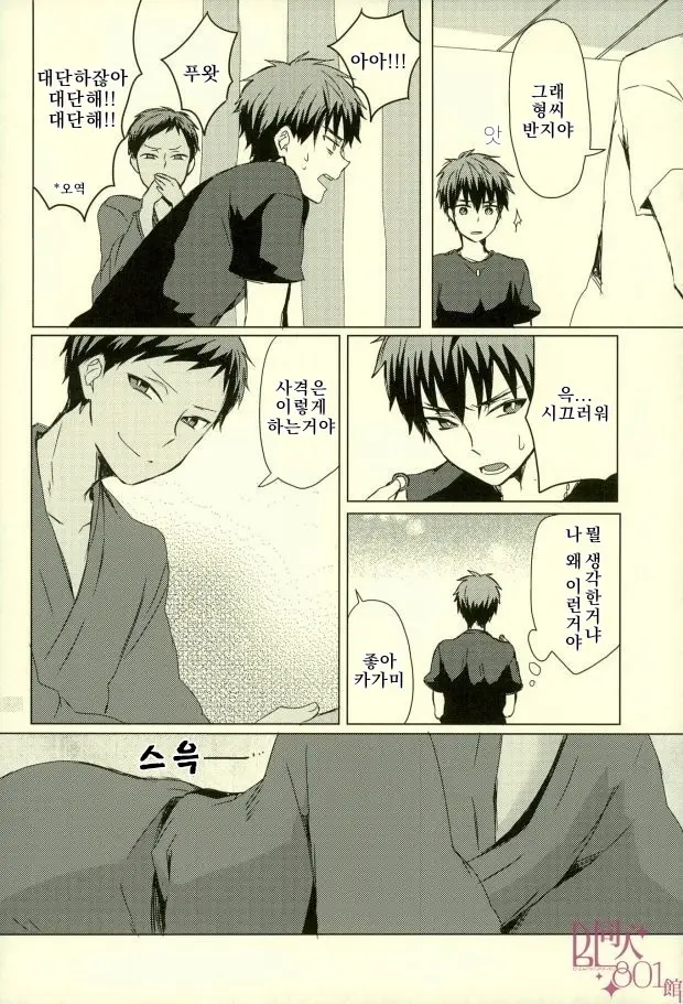 Kirakira Natsu No Hana | 반짝반짝 여 름의 불꽃