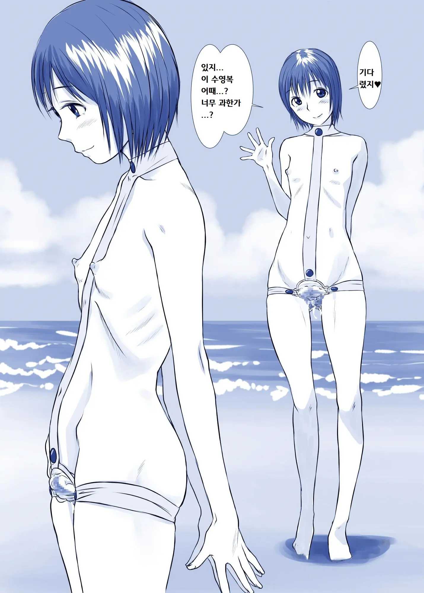 Issho Ni Kaisuiyoku Ni Itta Ko Wa Chou Daitan Na Mizugi Sugata De Onnanoko No Nakami Ga Marumie Joutai Desu | 해수욕장에 같이간 여자아이는 매우 대담한 수영복을 입고왔다.